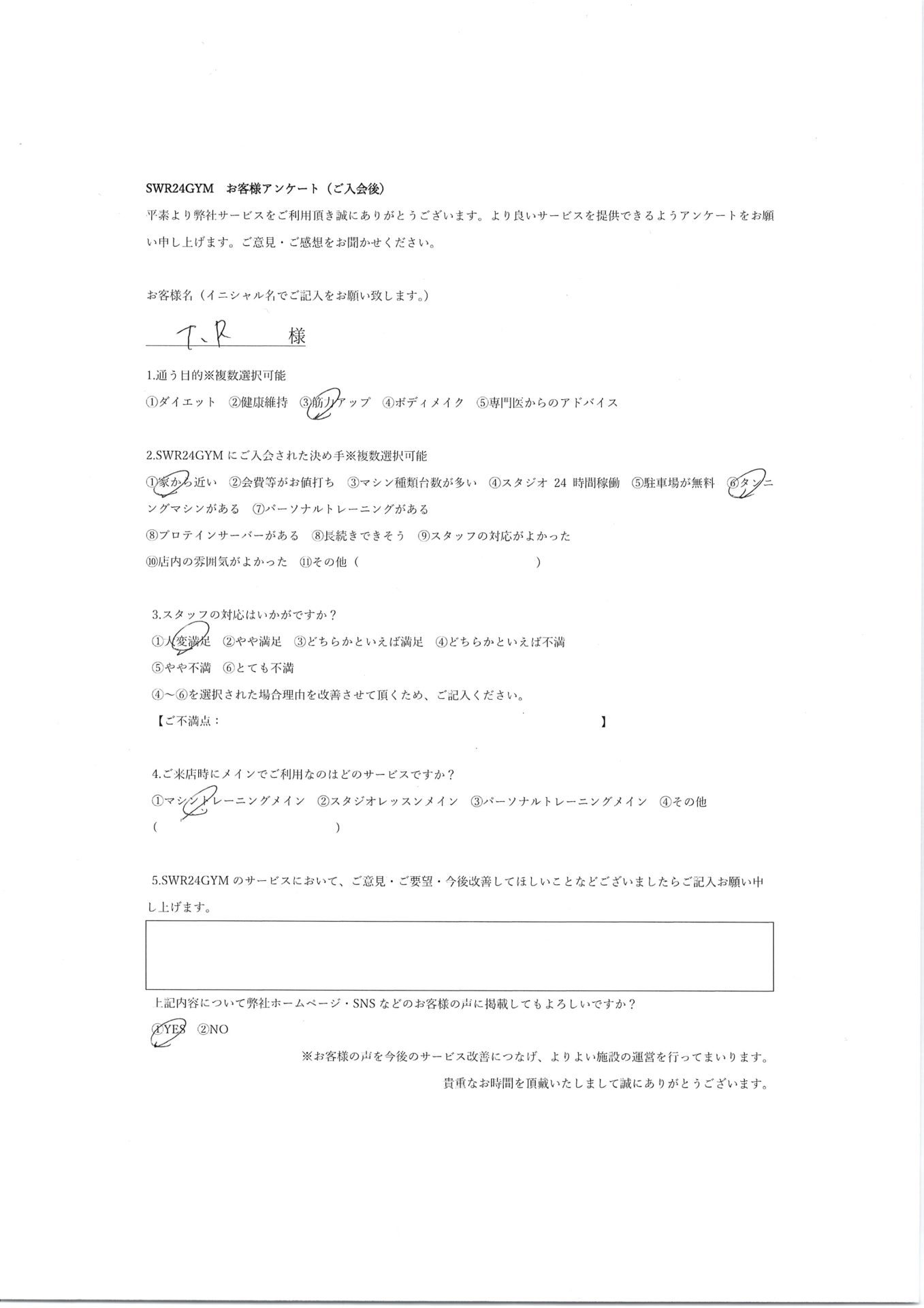 【小牧店】入会お客様の声329