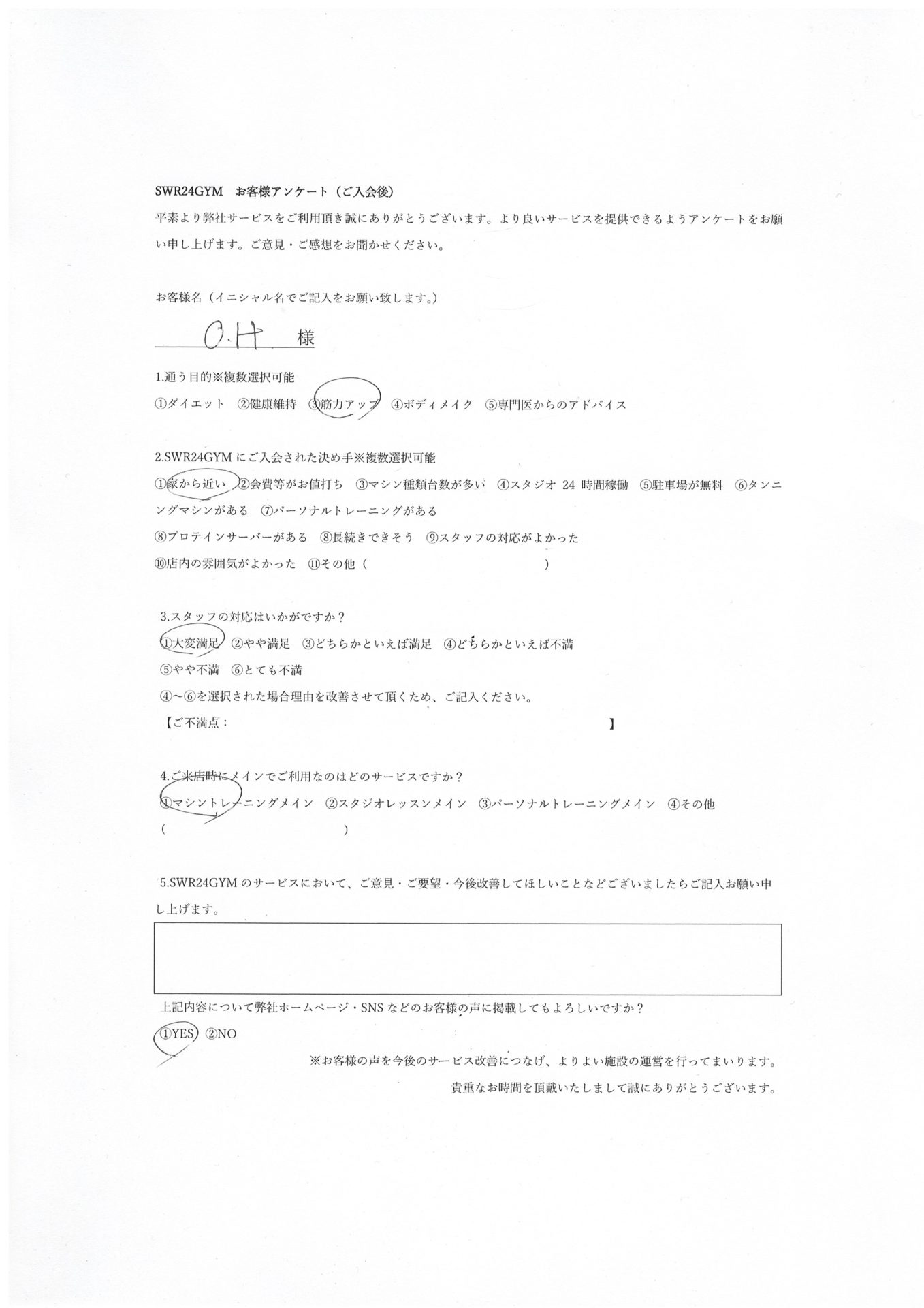 【小牧店】入会お客様の声335