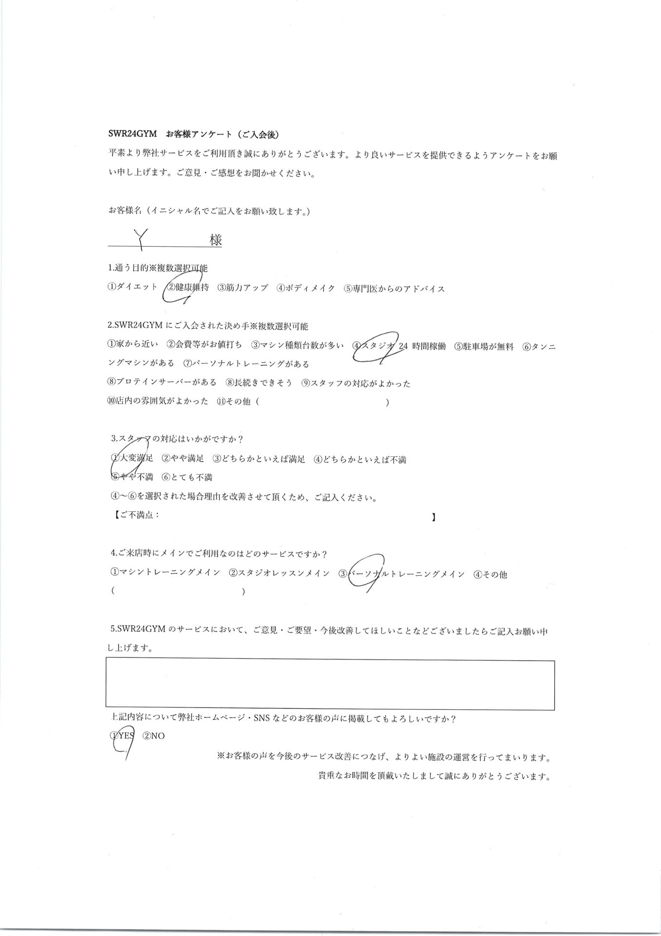 【小牧店】入会お客様の声336