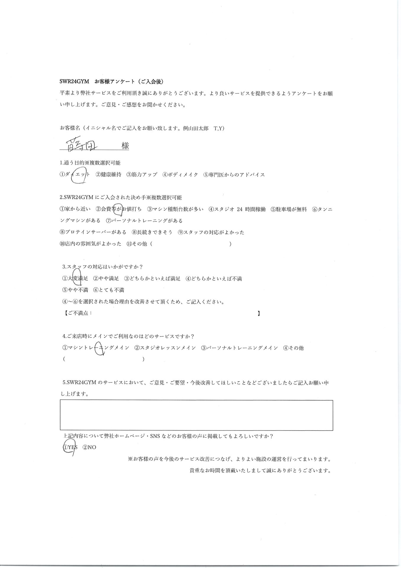 【小牧店】入会お客様の声350