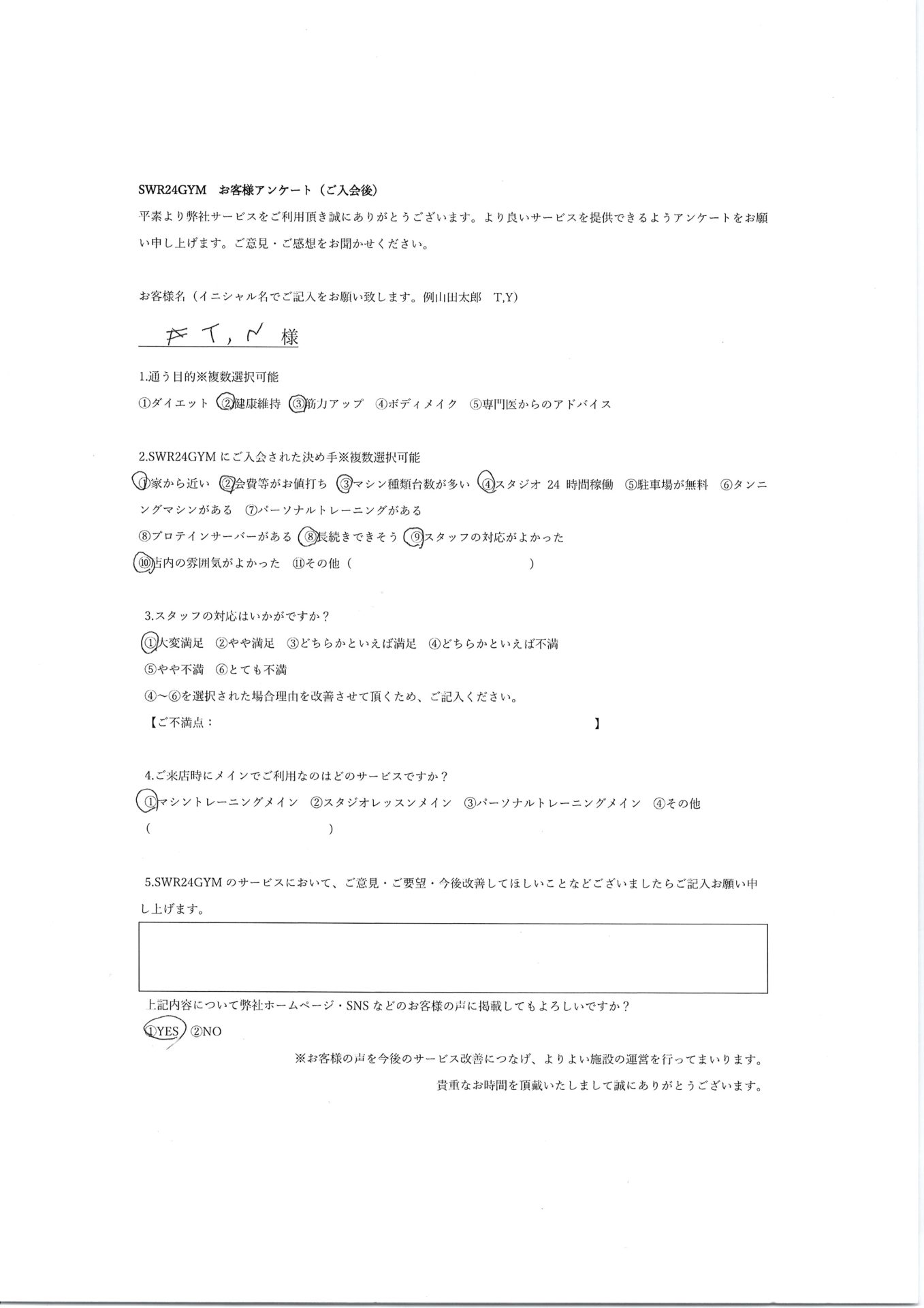 【小牧店】入会お客様の声352