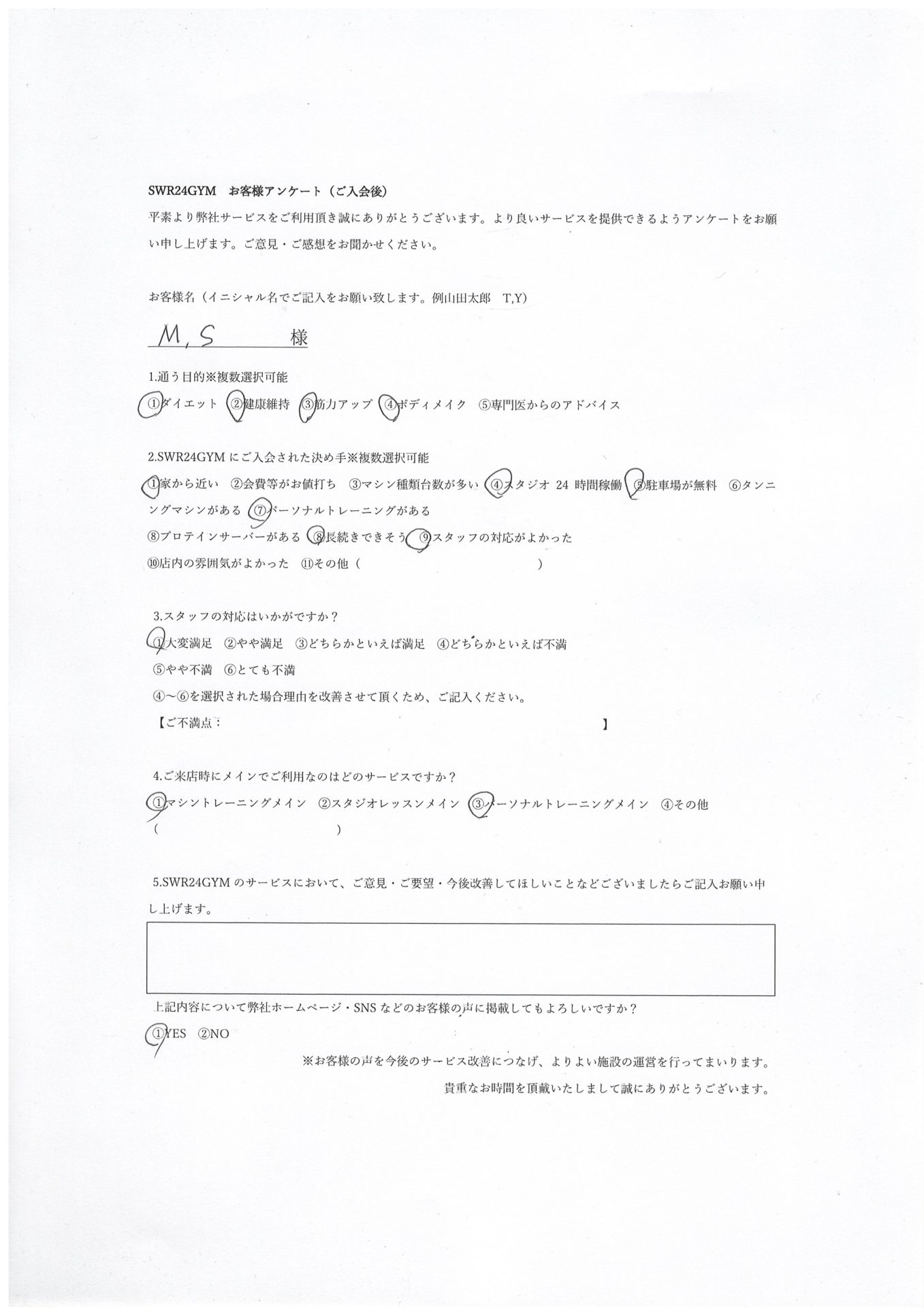 【小牧店】入会お客様の声363