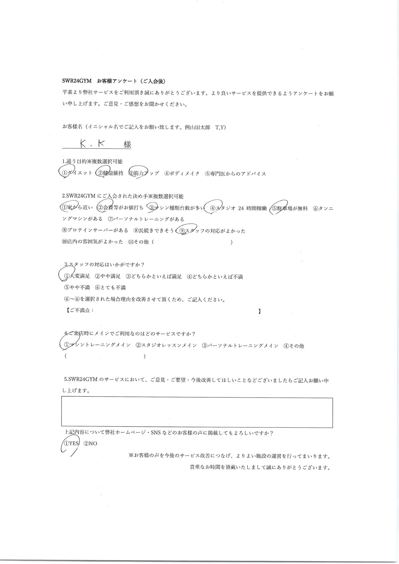 【小牧店】入会お客様の声365