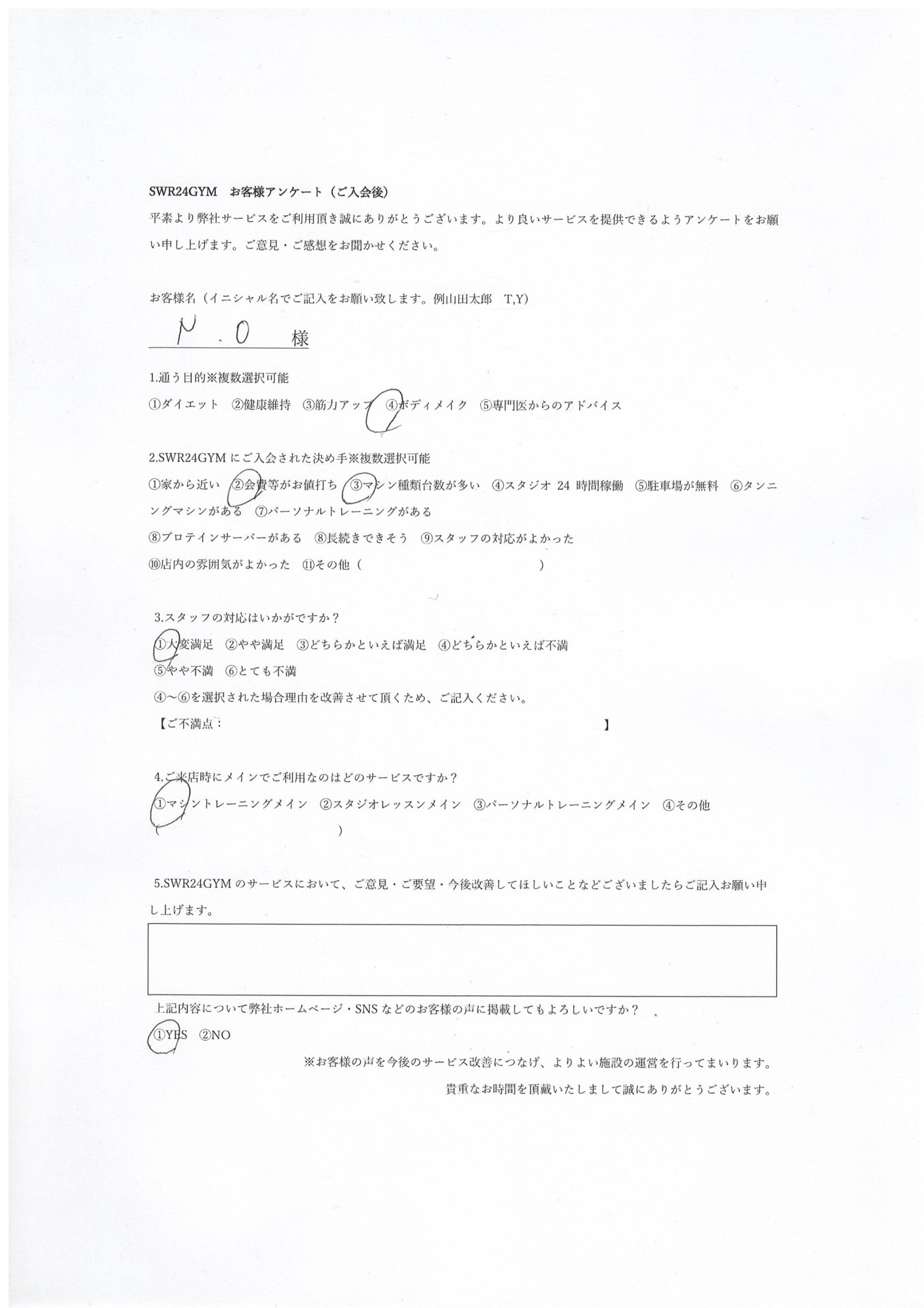 【小牧店】入会お客様の声371