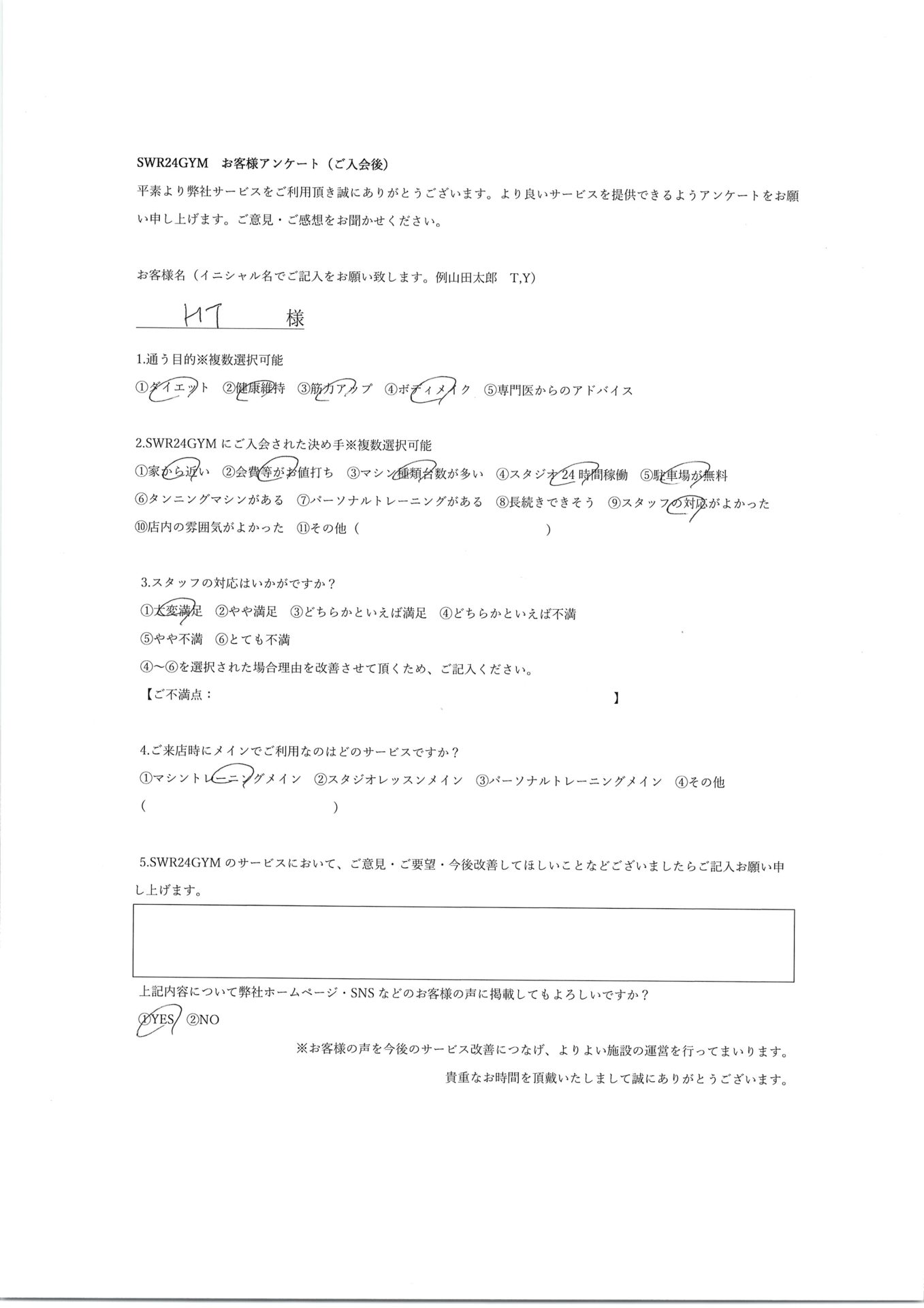 【小牧店】入会お客様の声373