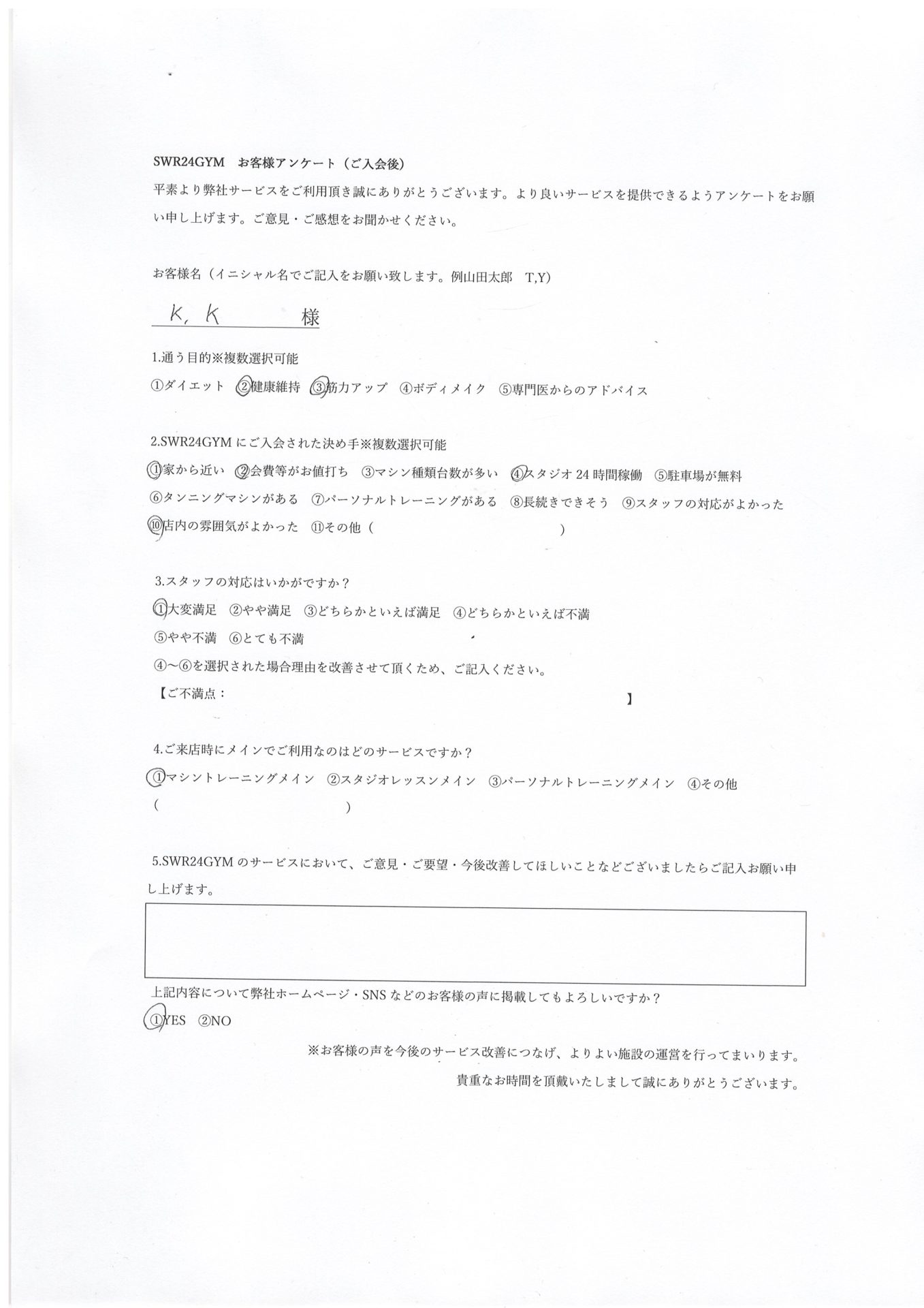 【小牧店】入会お客様の声374