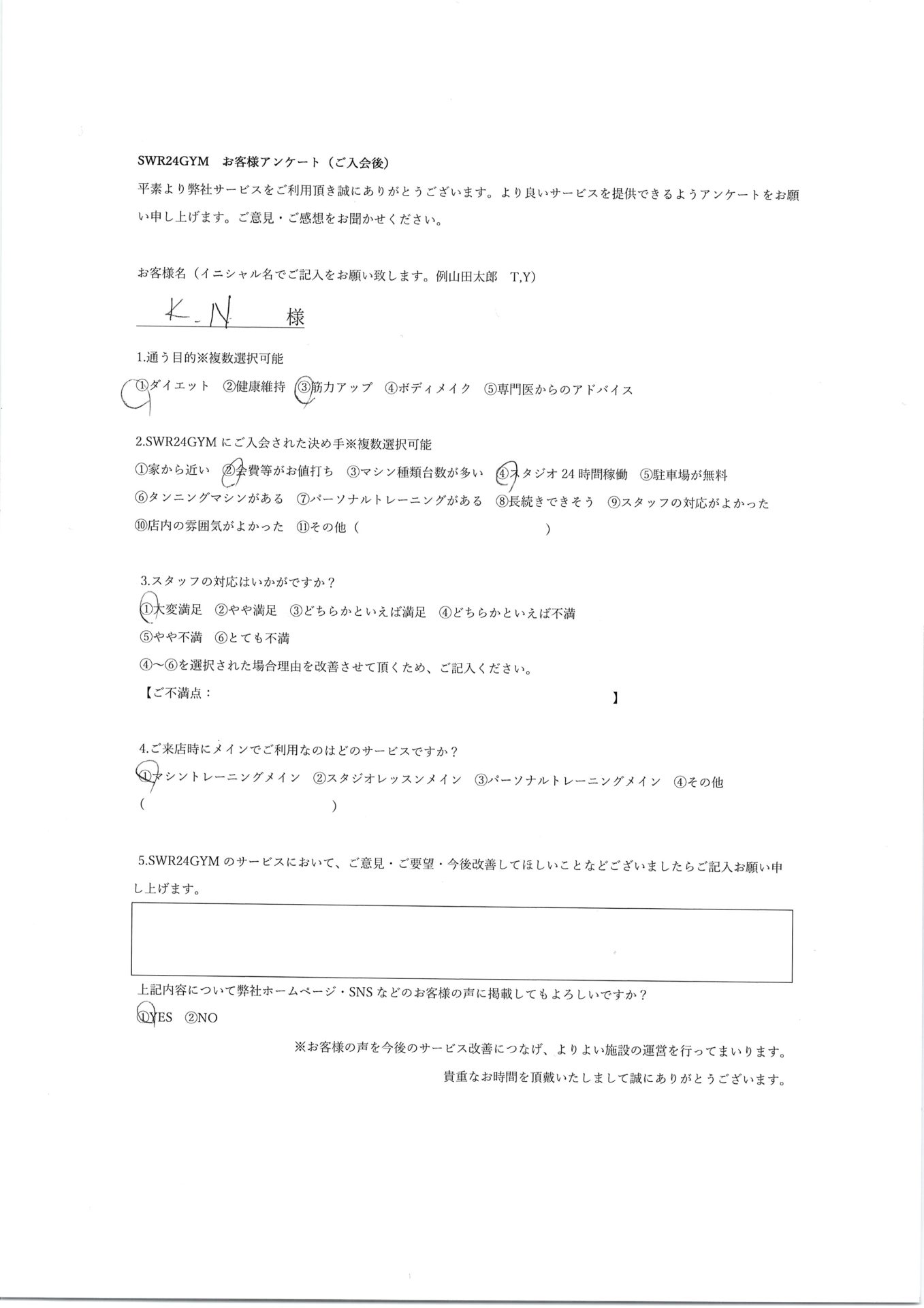 【小牧店】入会お客様の声382