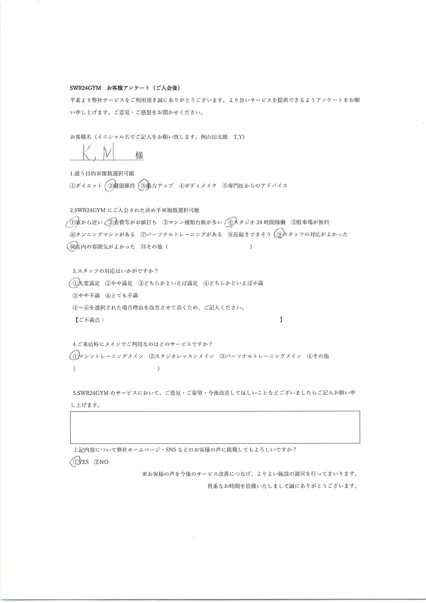 【天白鴻の巣店】入会お客様の声323