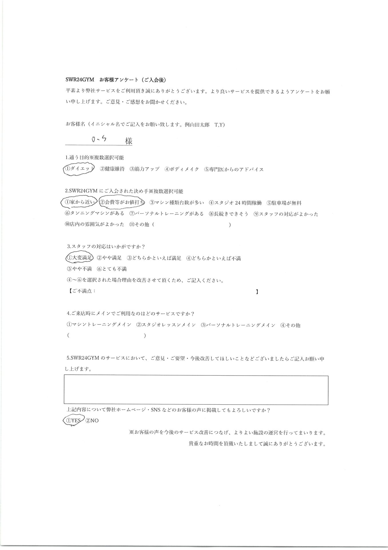 【天白鴻の巣店】お客様の声363