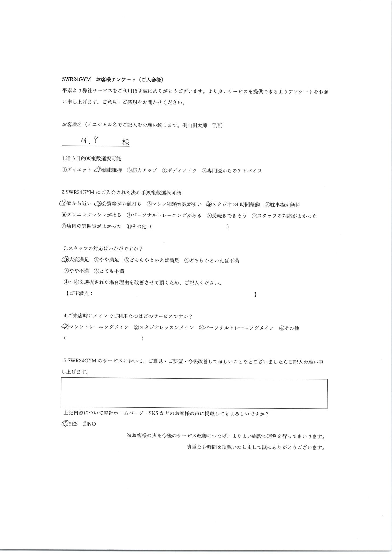 【小牧店】入会お客様の声428