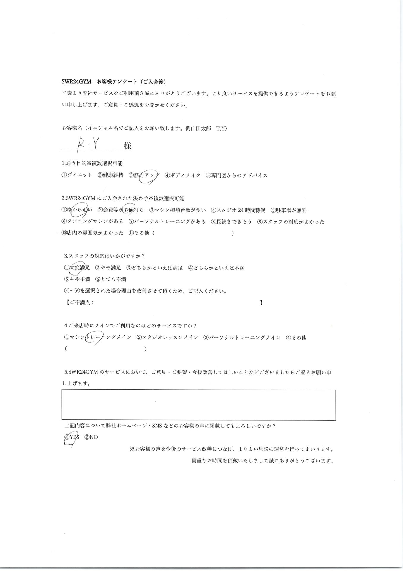 【小牧店】入会お客様の声436