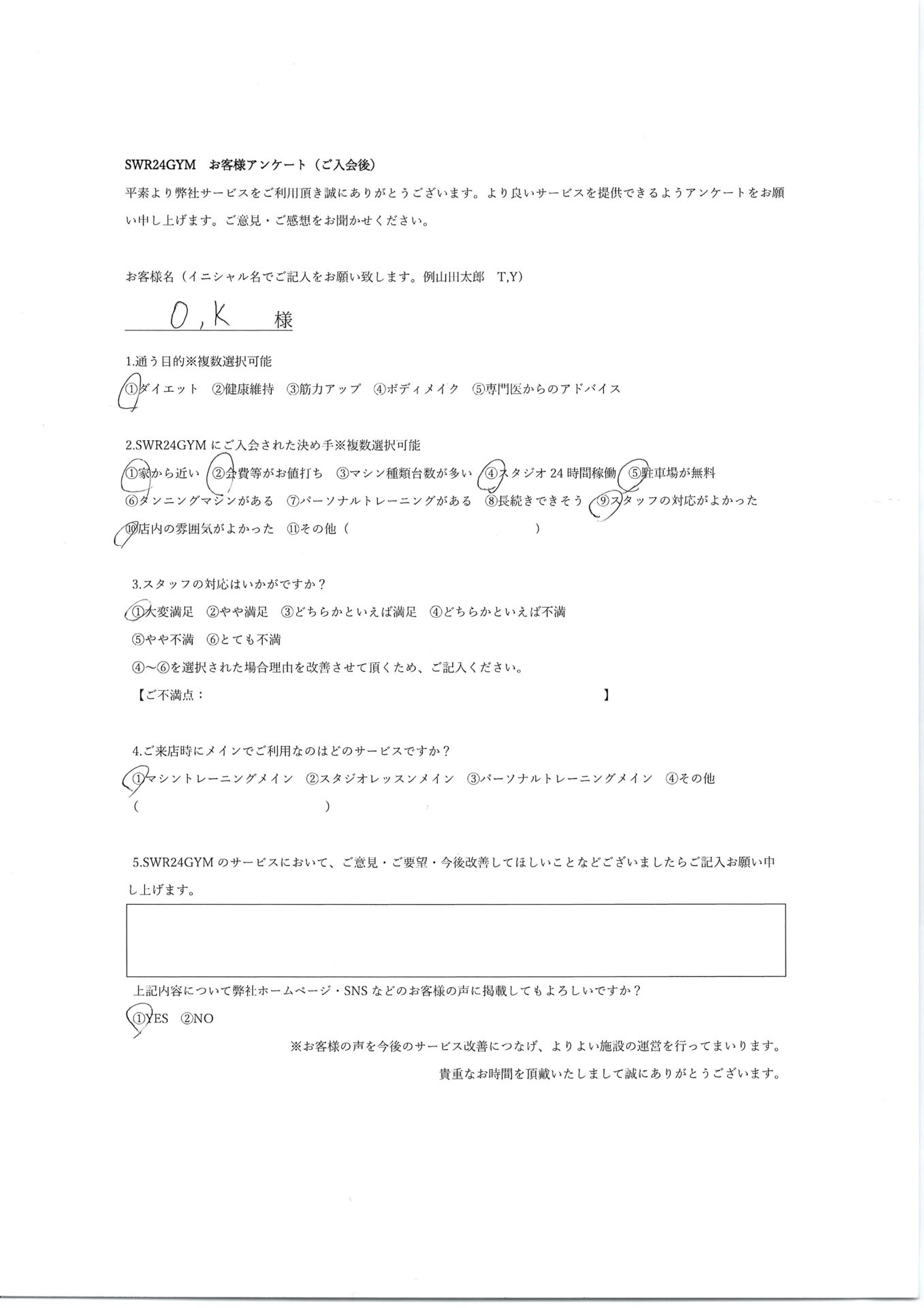 【小牧店】入会お客様の声452