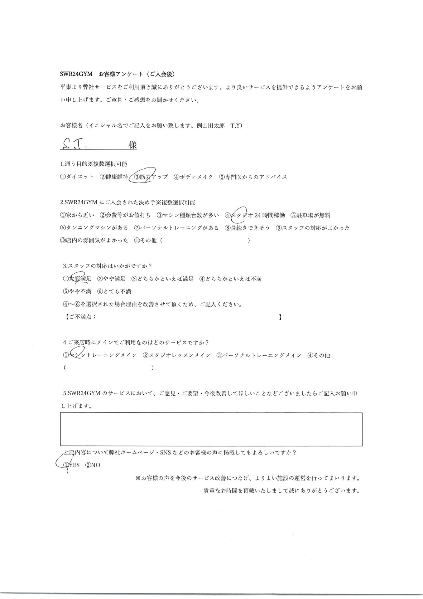 【小牧店】入会お客様の声454