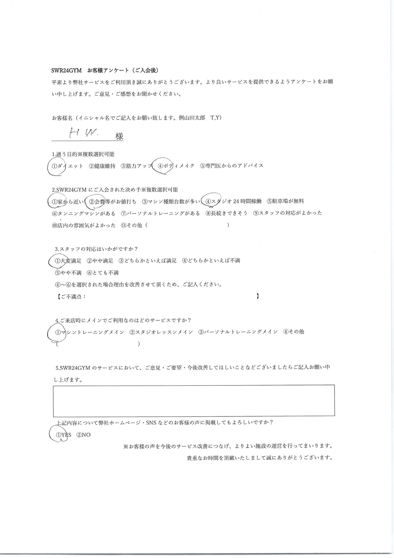 【小牧店】入会お客様の声460