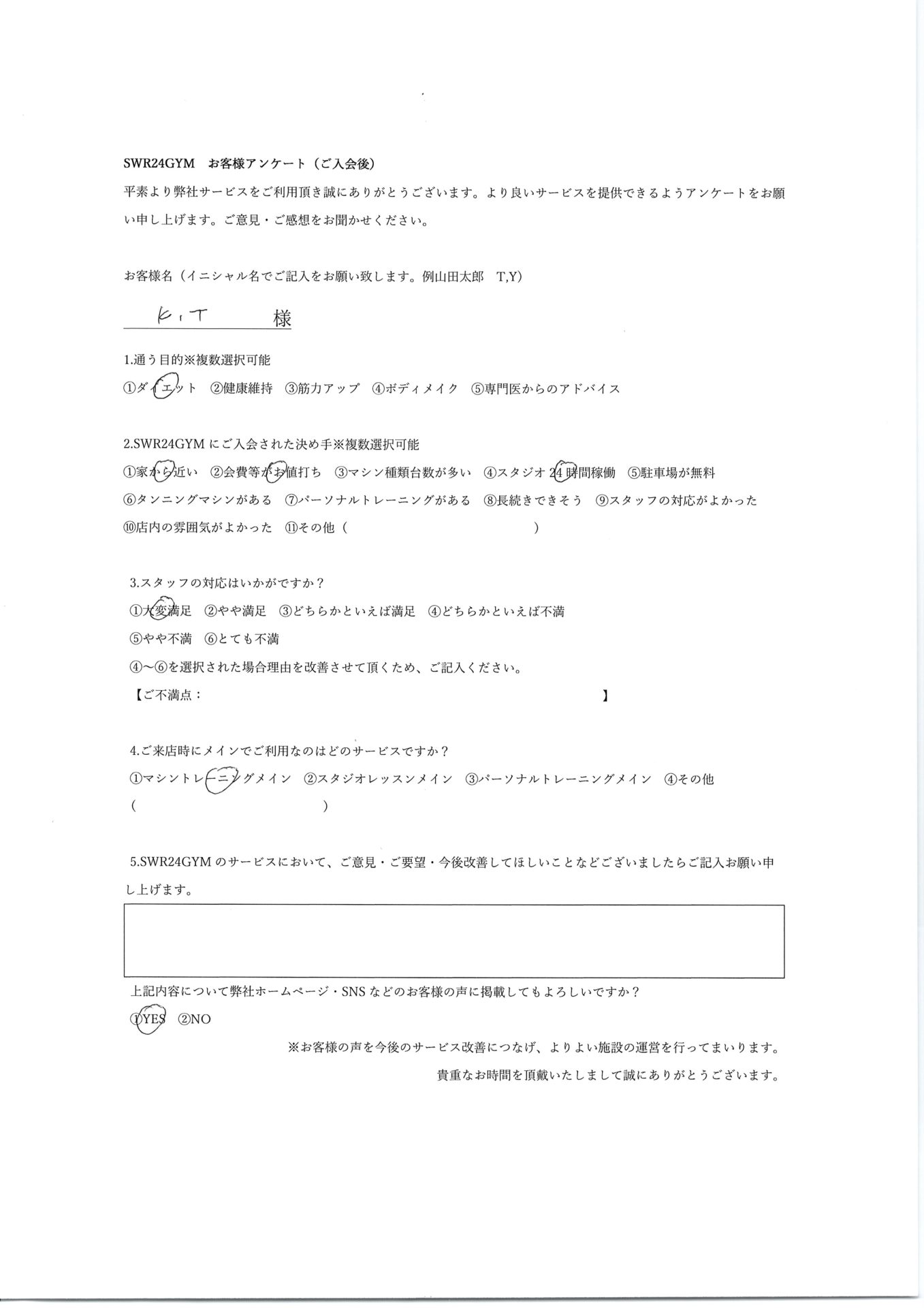 【小牧店】入会お客様の声465