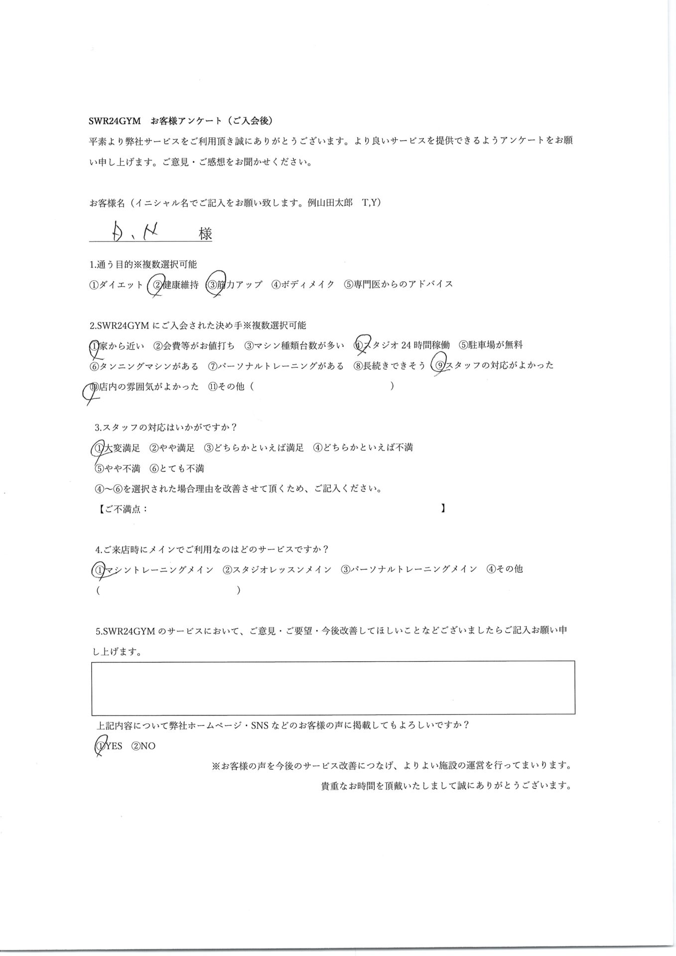【小牧店】入会お客様の声468
