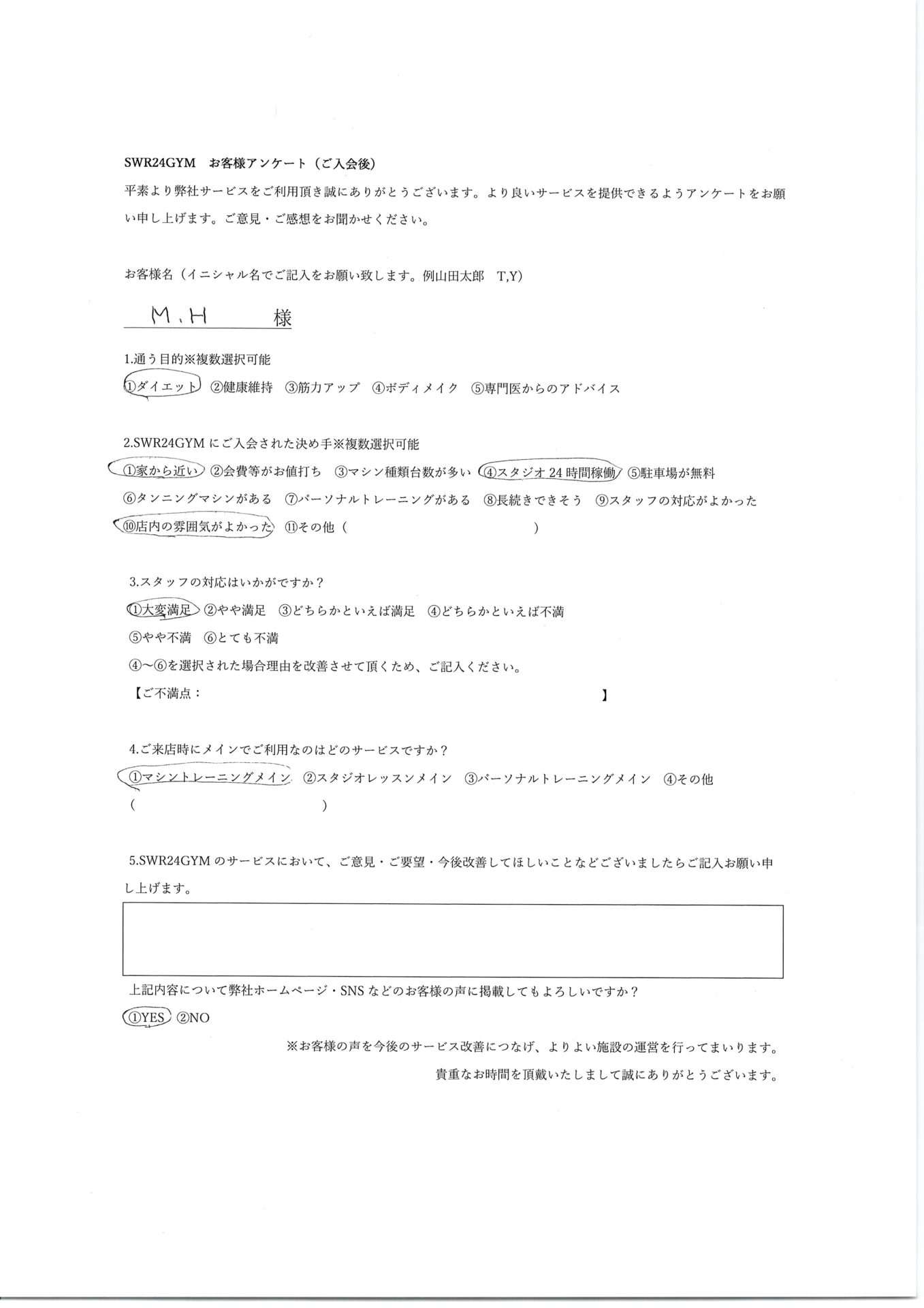 【小牧店】入会お客様の声485