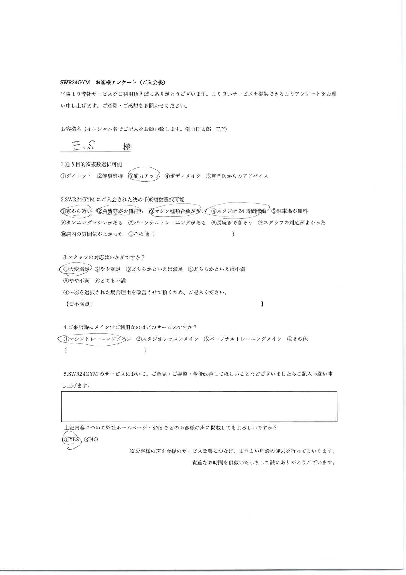 【小牧店】入会お客様の声486