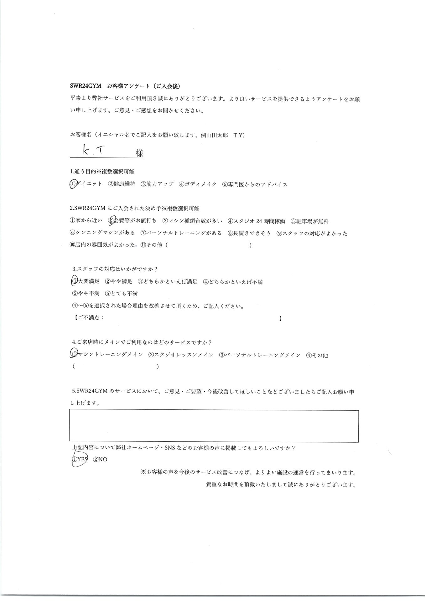【小牧店】入会お客様の声497