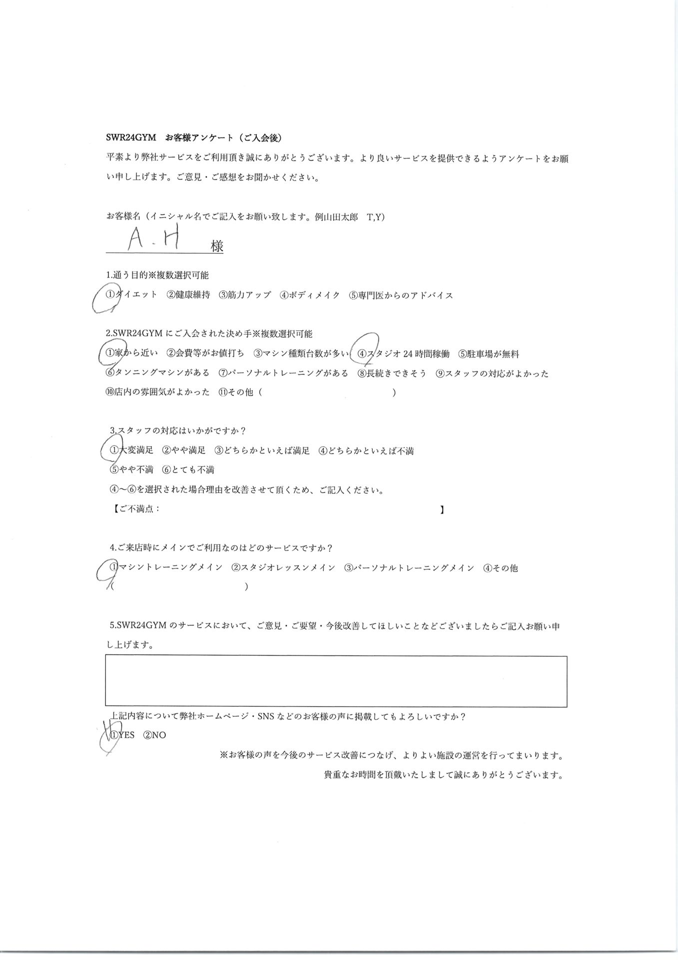【小牧店】入会お客様の声499
