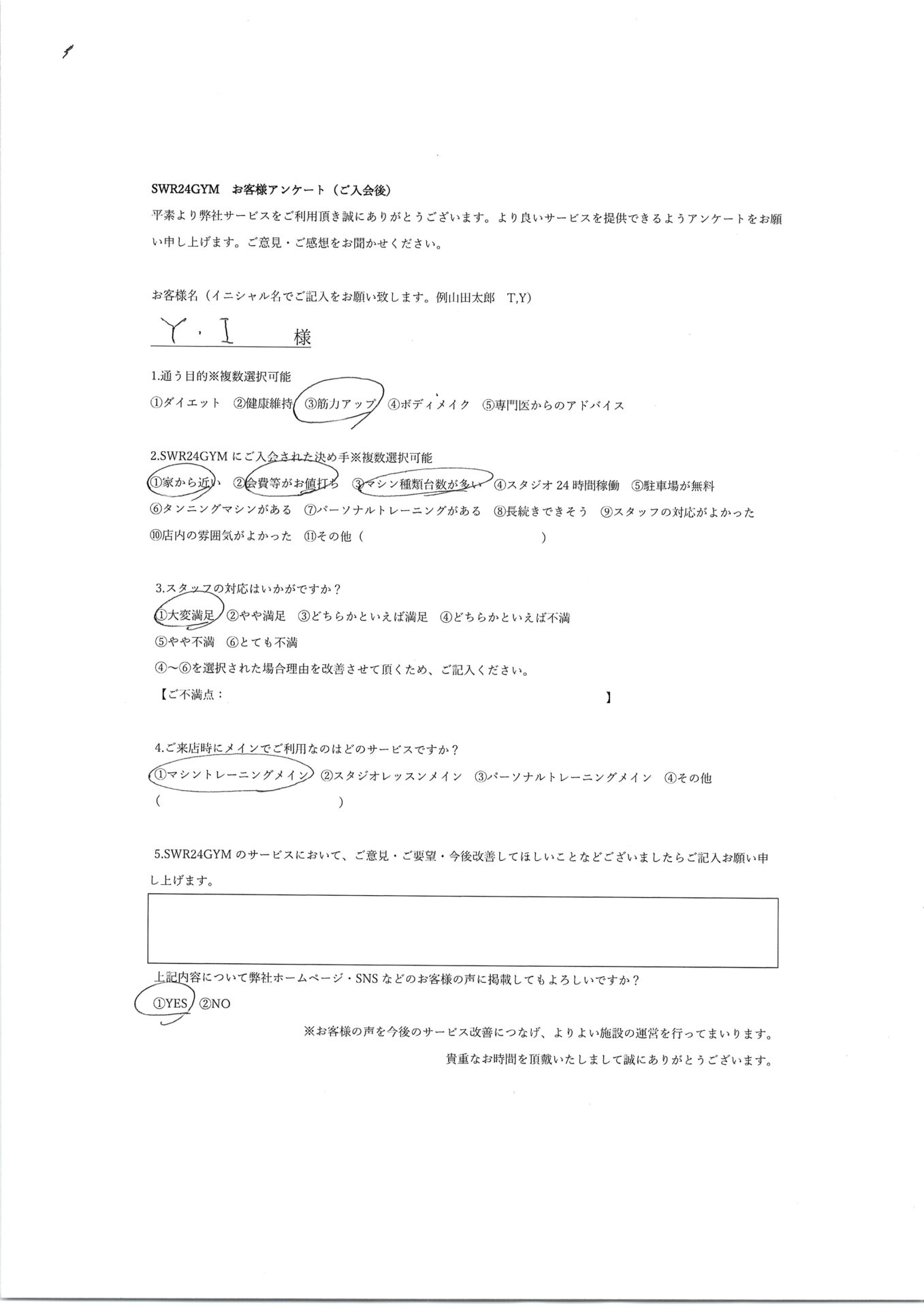 【小牧店】入会お客様の声504
