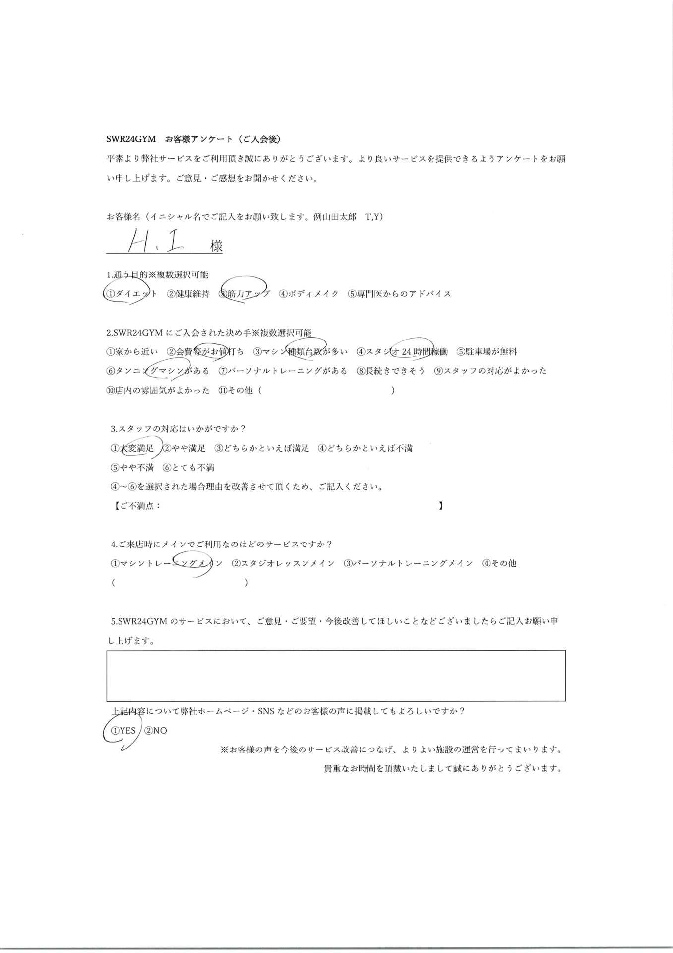 【天白鴻の巣店】入会お客様の声418