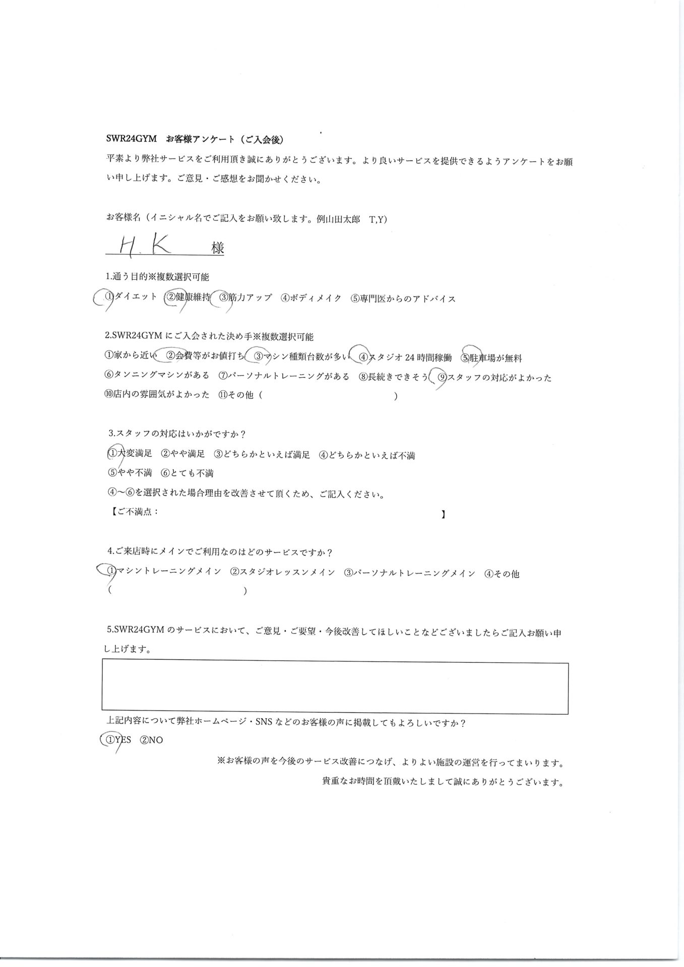 【小牧店】入会お客様の声509