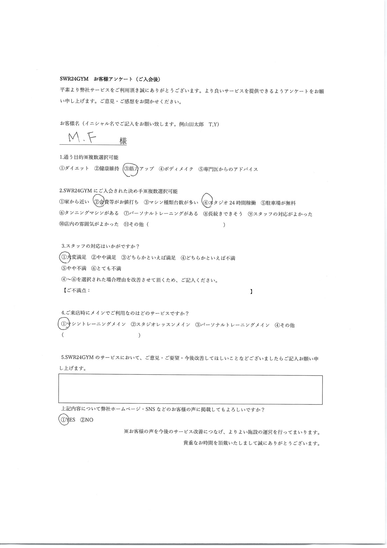 【小牧店】入会お客様の声515