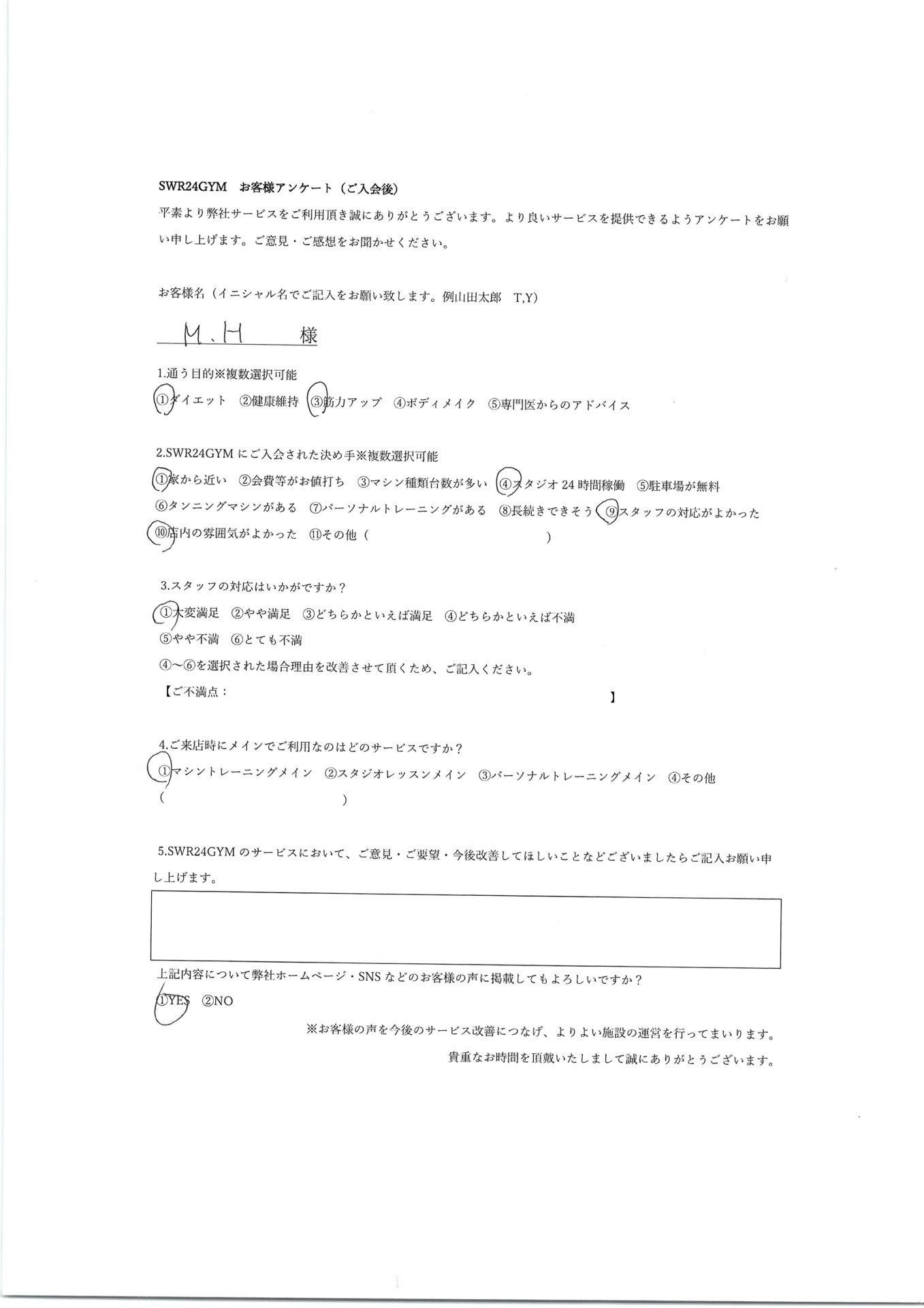 【小牧店】入会お客様の声517