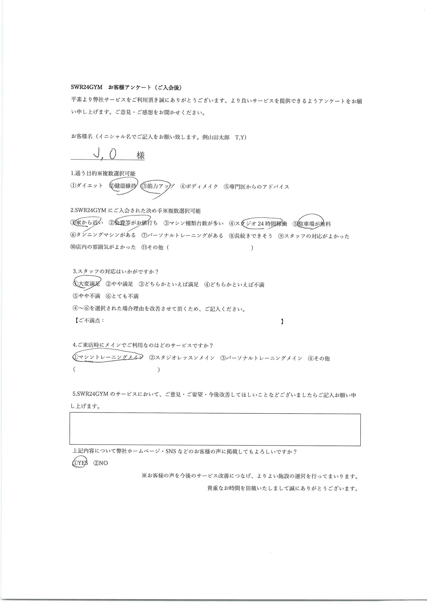 【小牧店】入会お客様の声523