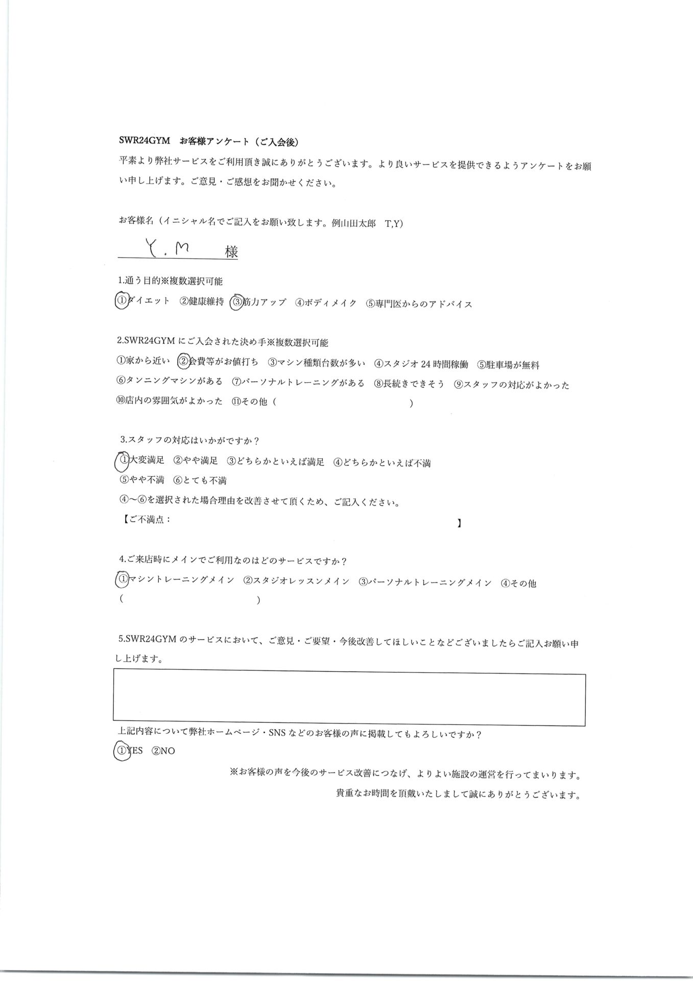 【小牧店】入会お客様の声527