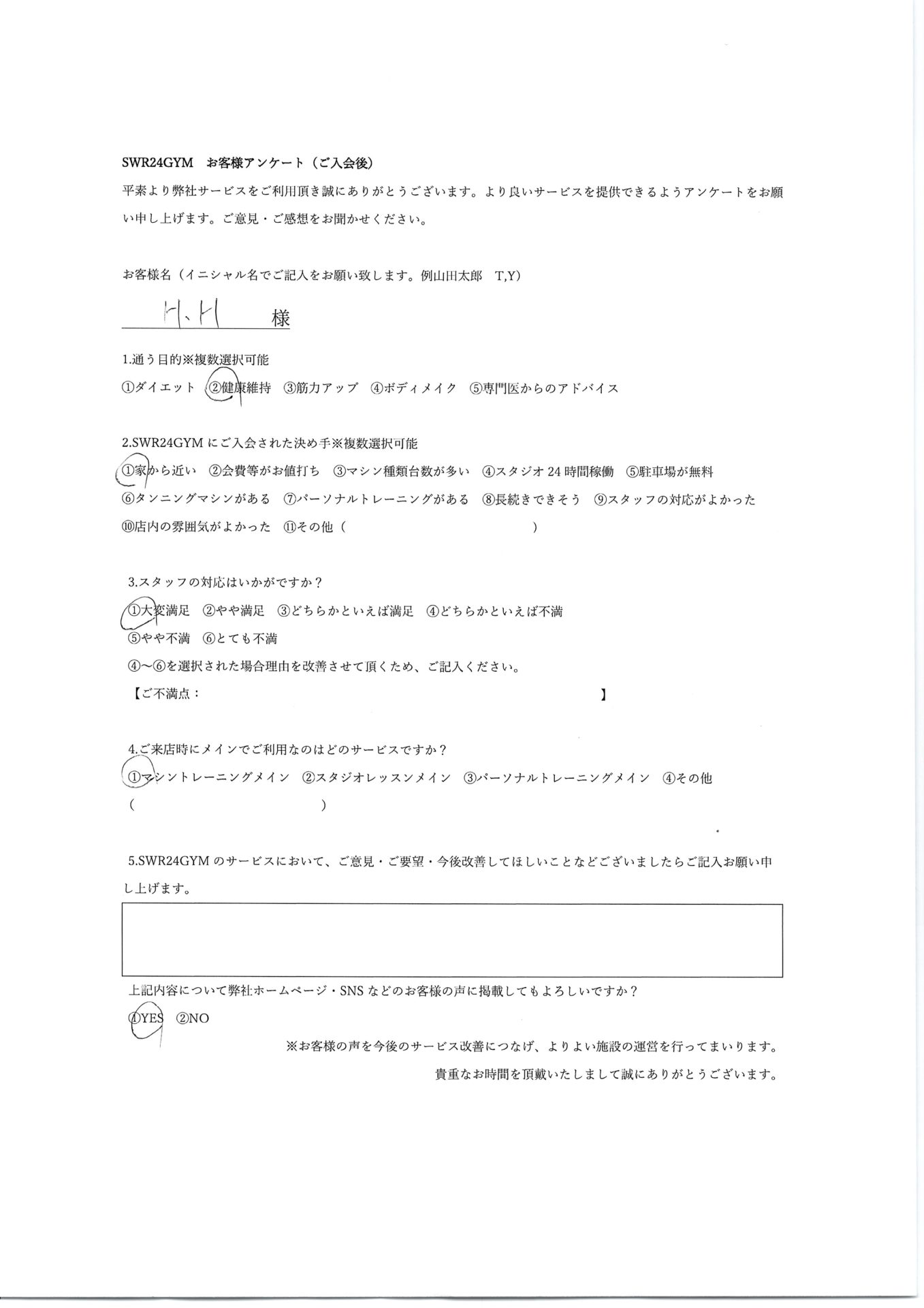 【小牧店】入会お客様の声542