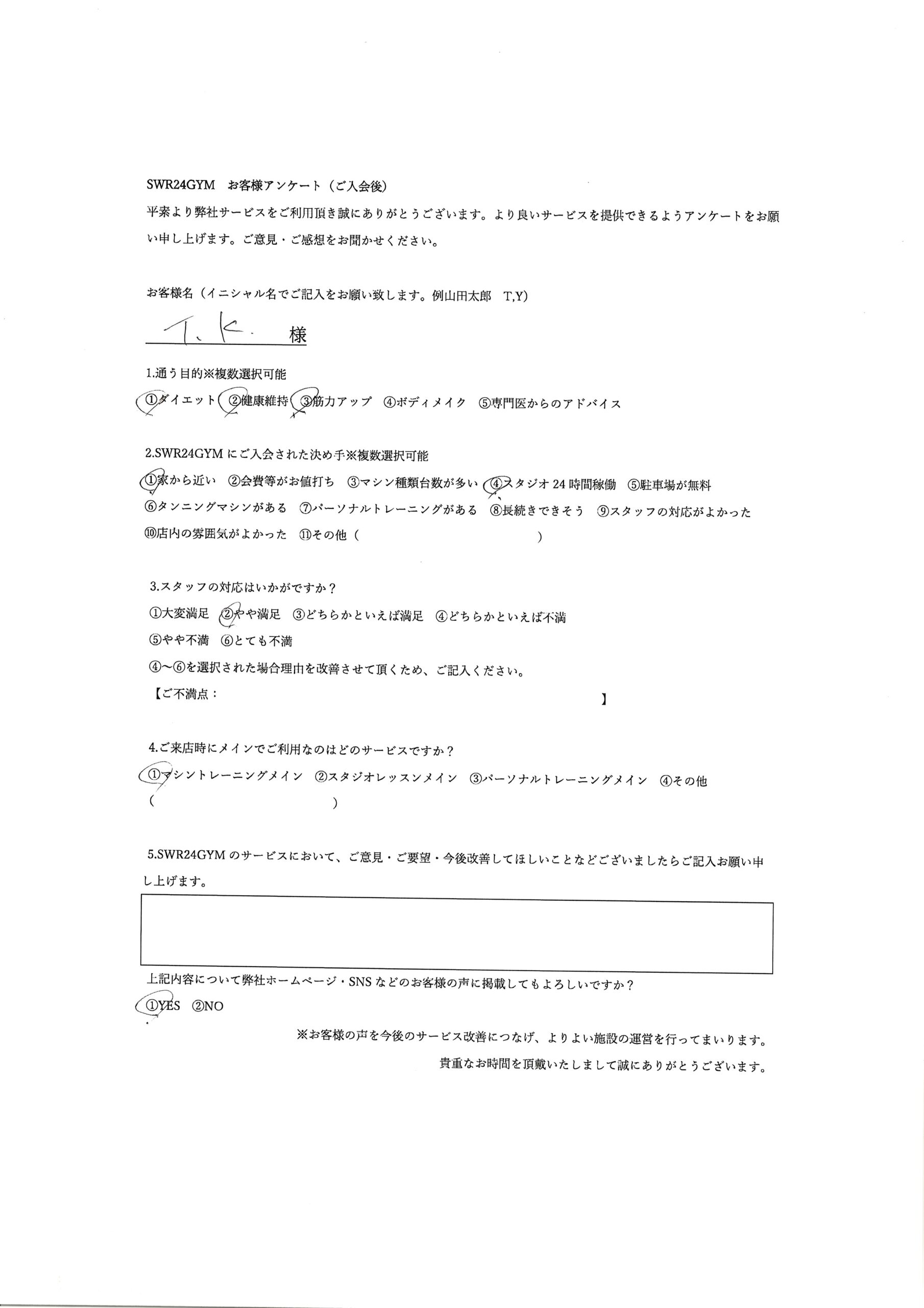 【中川区千音寺店】入会お客様の声18