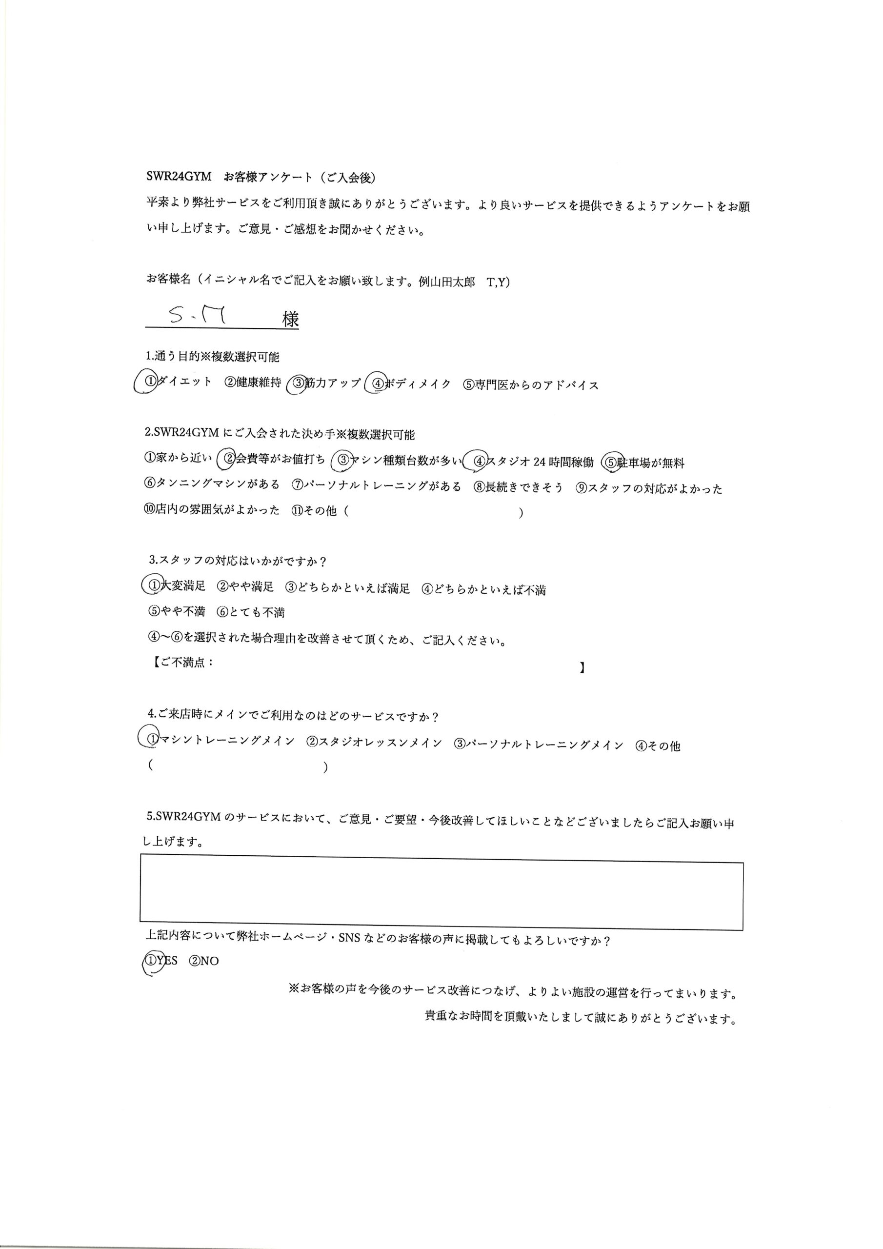 【中川区千音寺店】入会お客様の声20