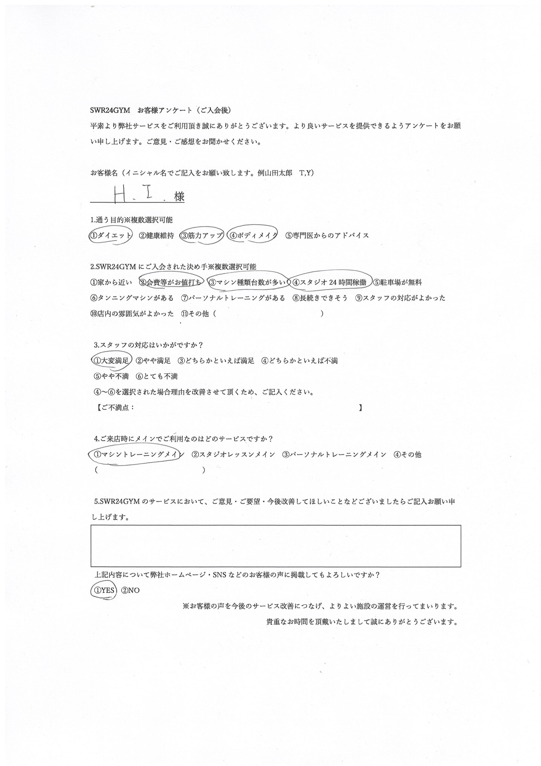 【中川区千音寺店】入会お客様の声26