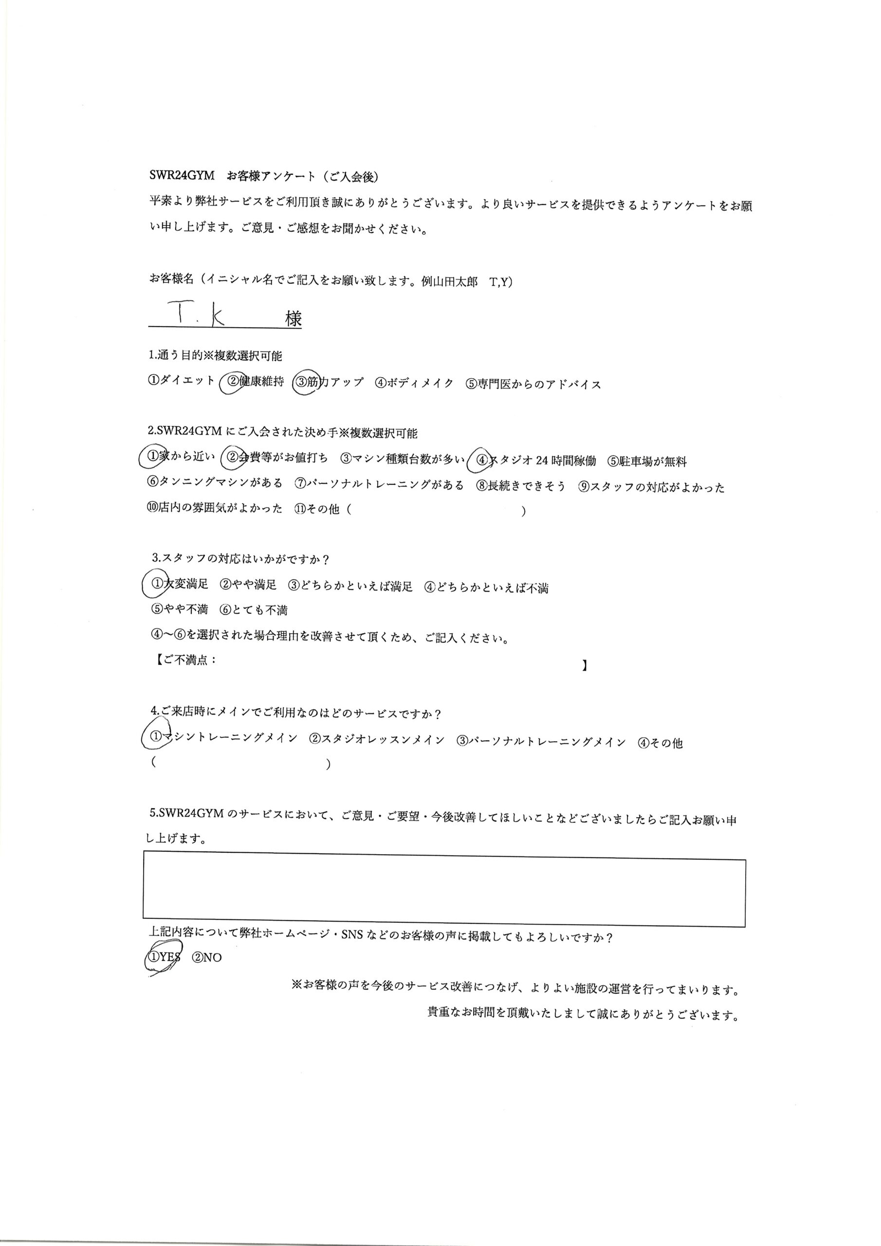 【中川区千音寺店】入会お客様の声27