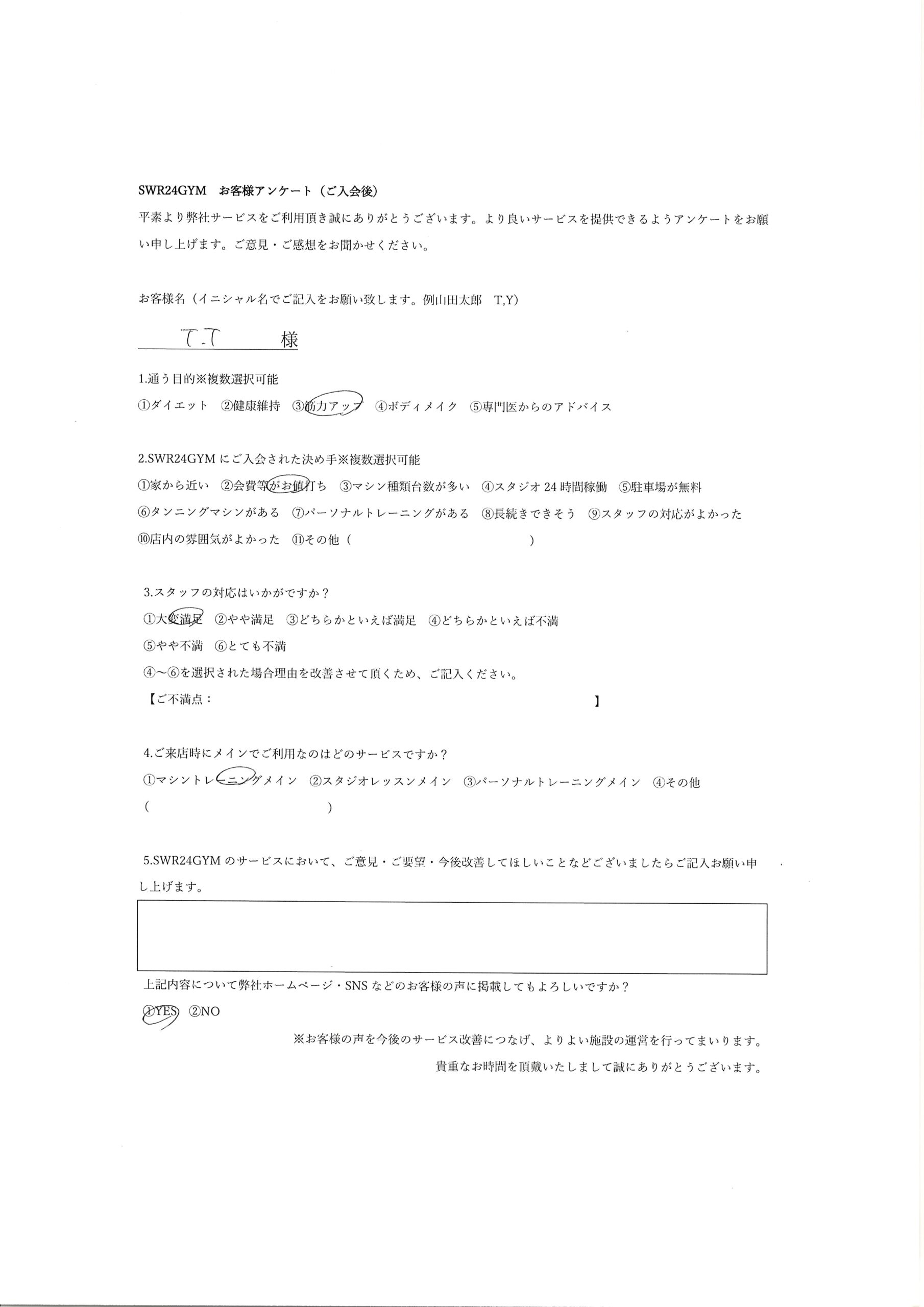 【中川区千音寺店】入会お客様の声39