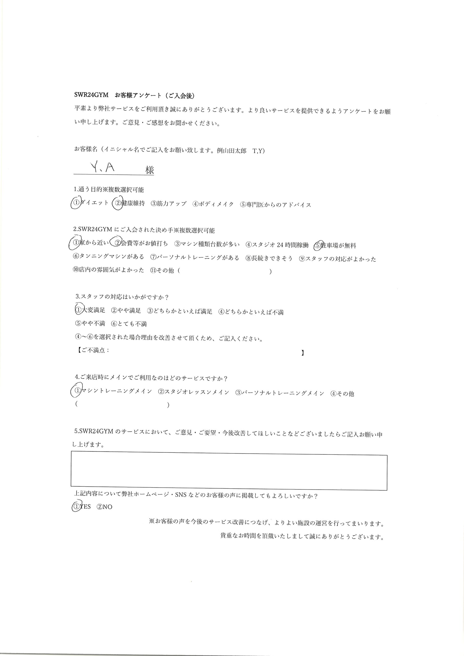 【中川区千音寺店】入会お客様の声45
