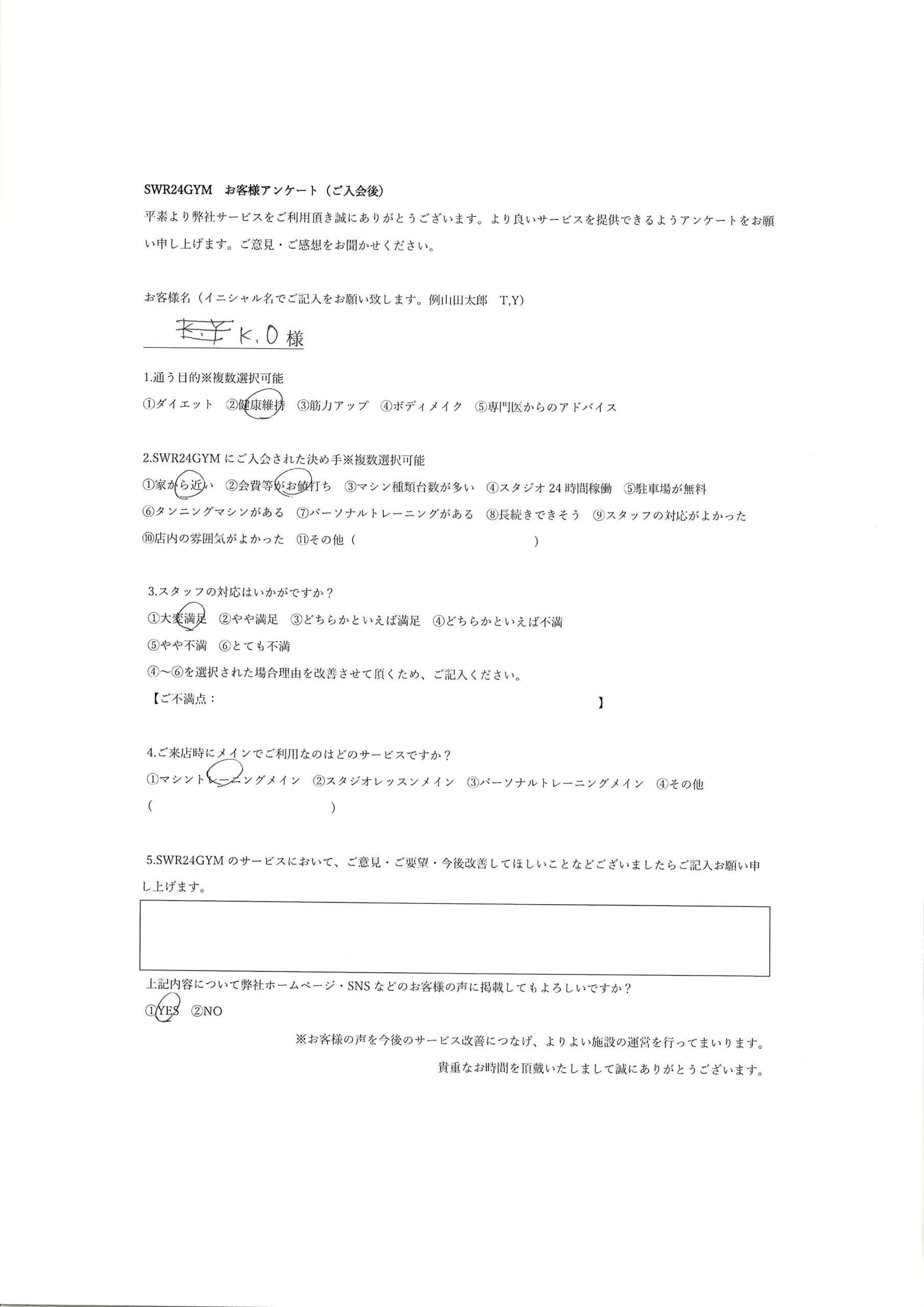 【中川区千音寺店】入会お客様の声50