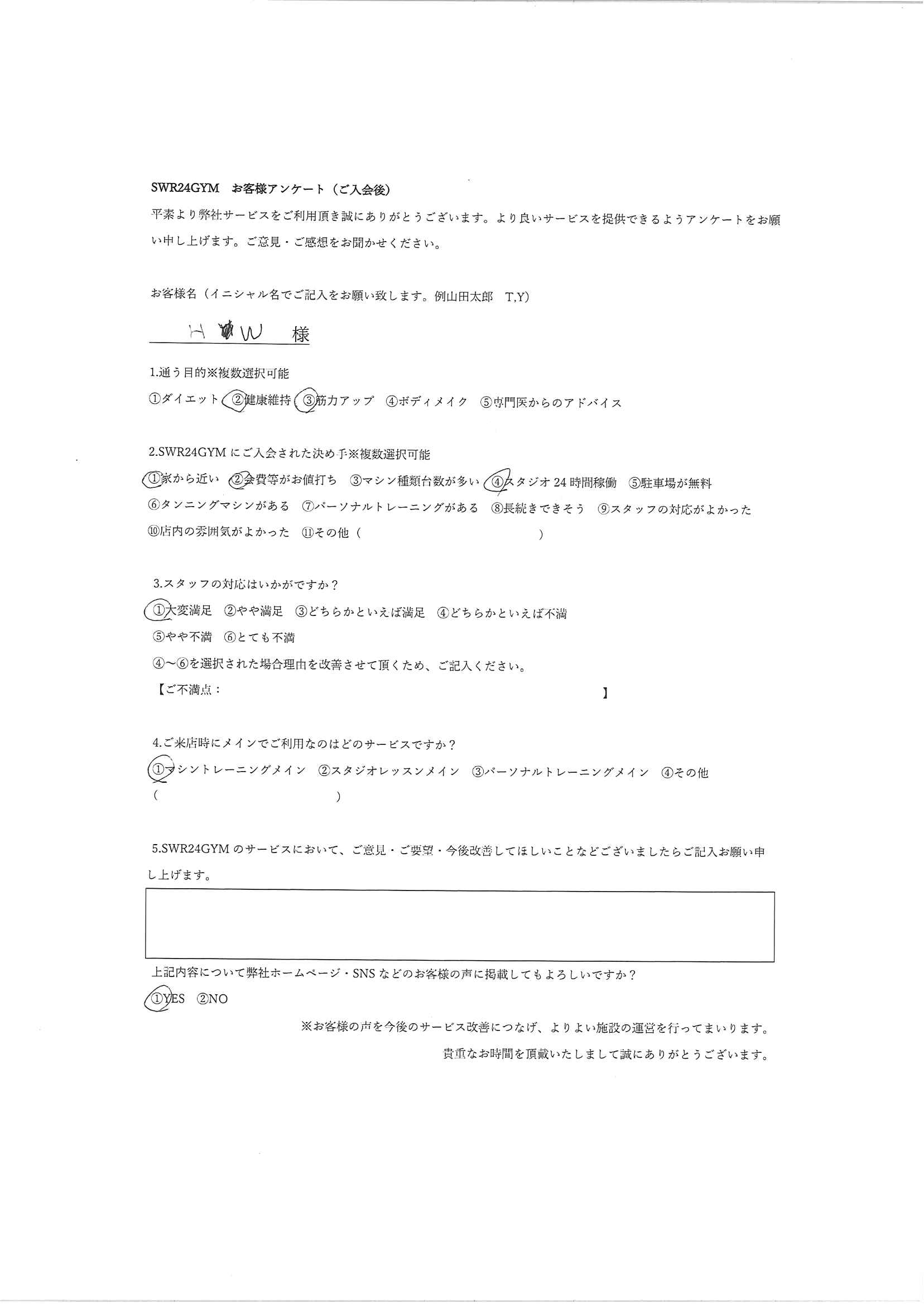 【小牧店】入会お客様の声628