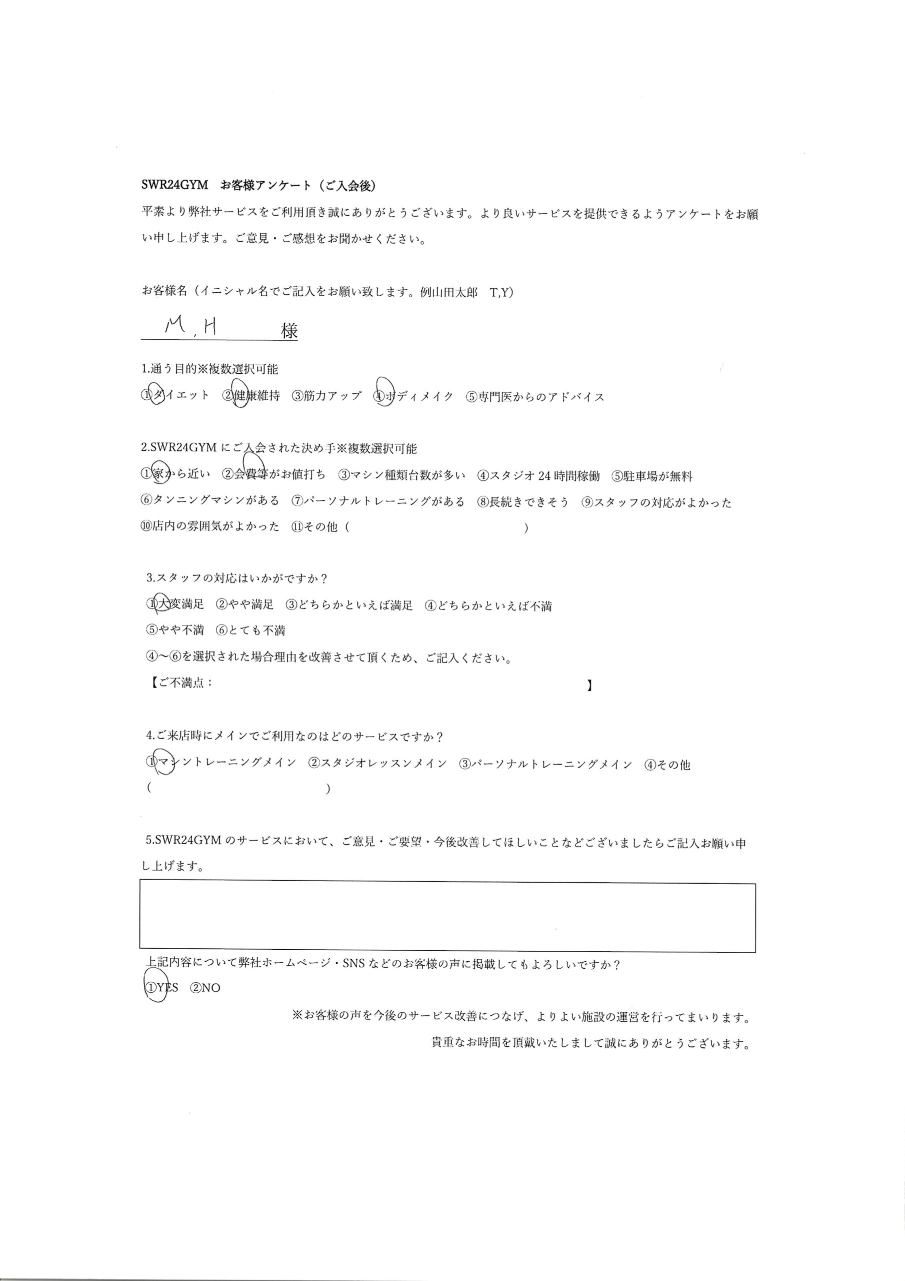 【中川区千音寺店】入会お客様の声145