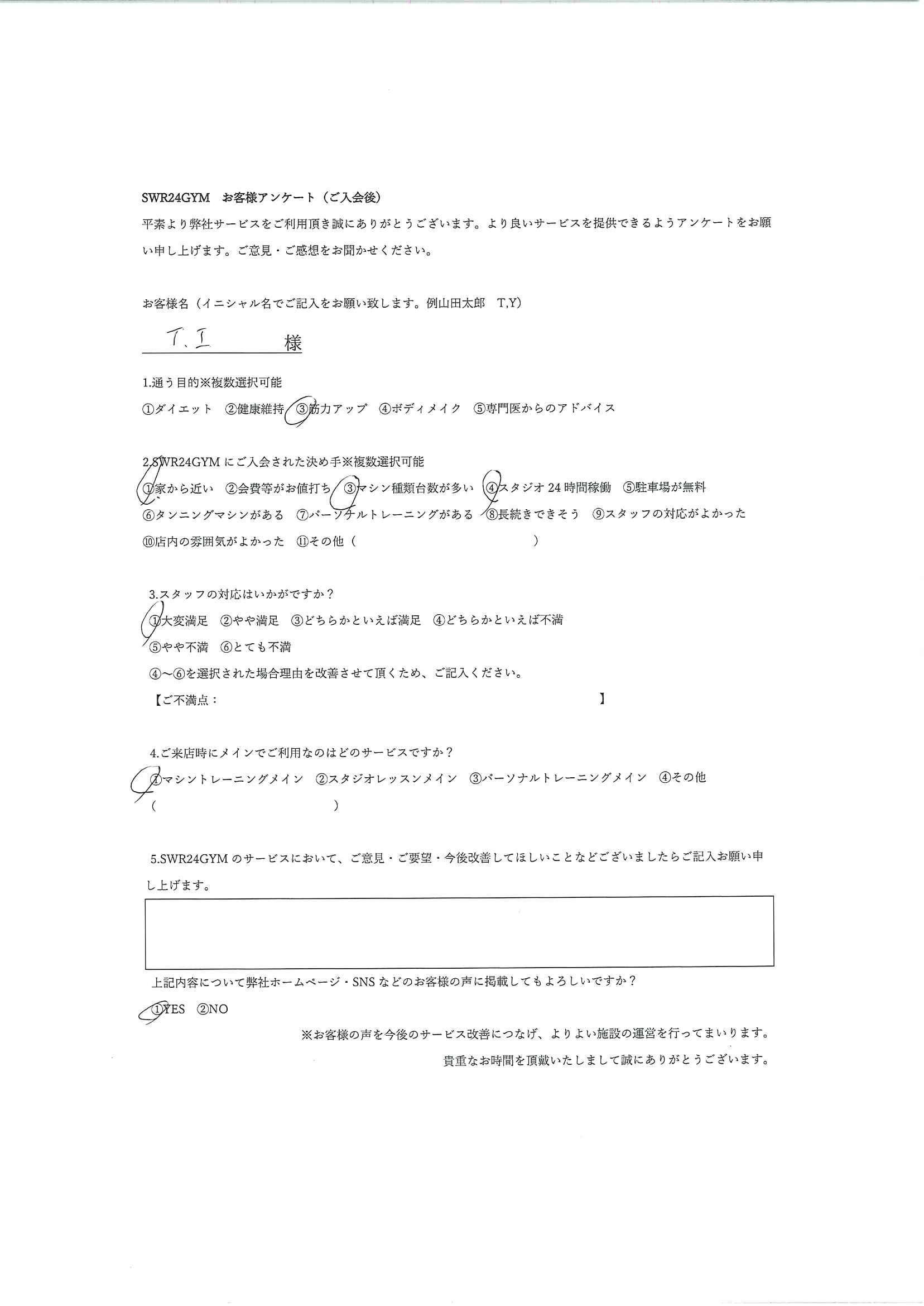 【小牧店】入会お客様の声647