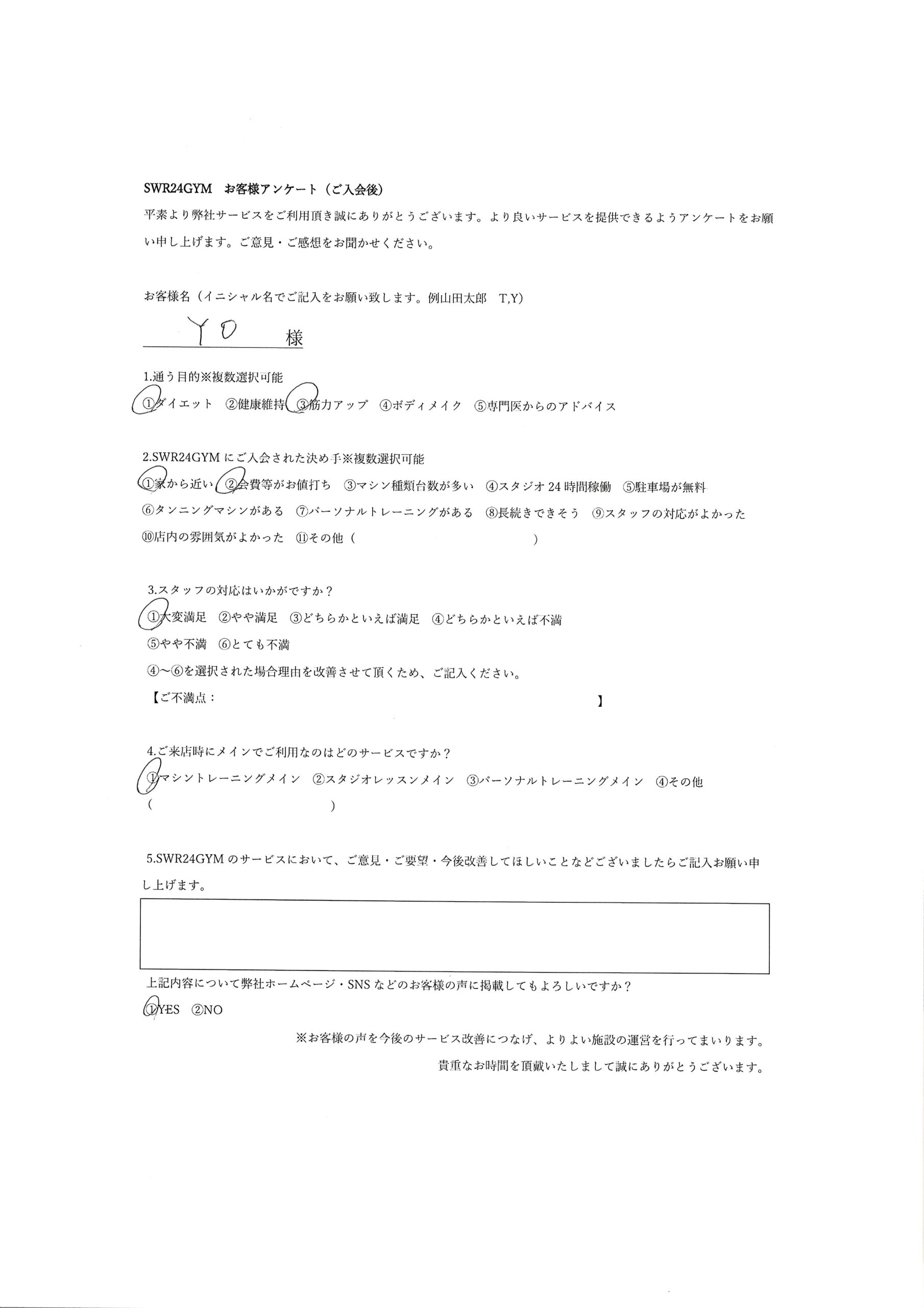 【中川区千音寺店】ご入会お客様の声156