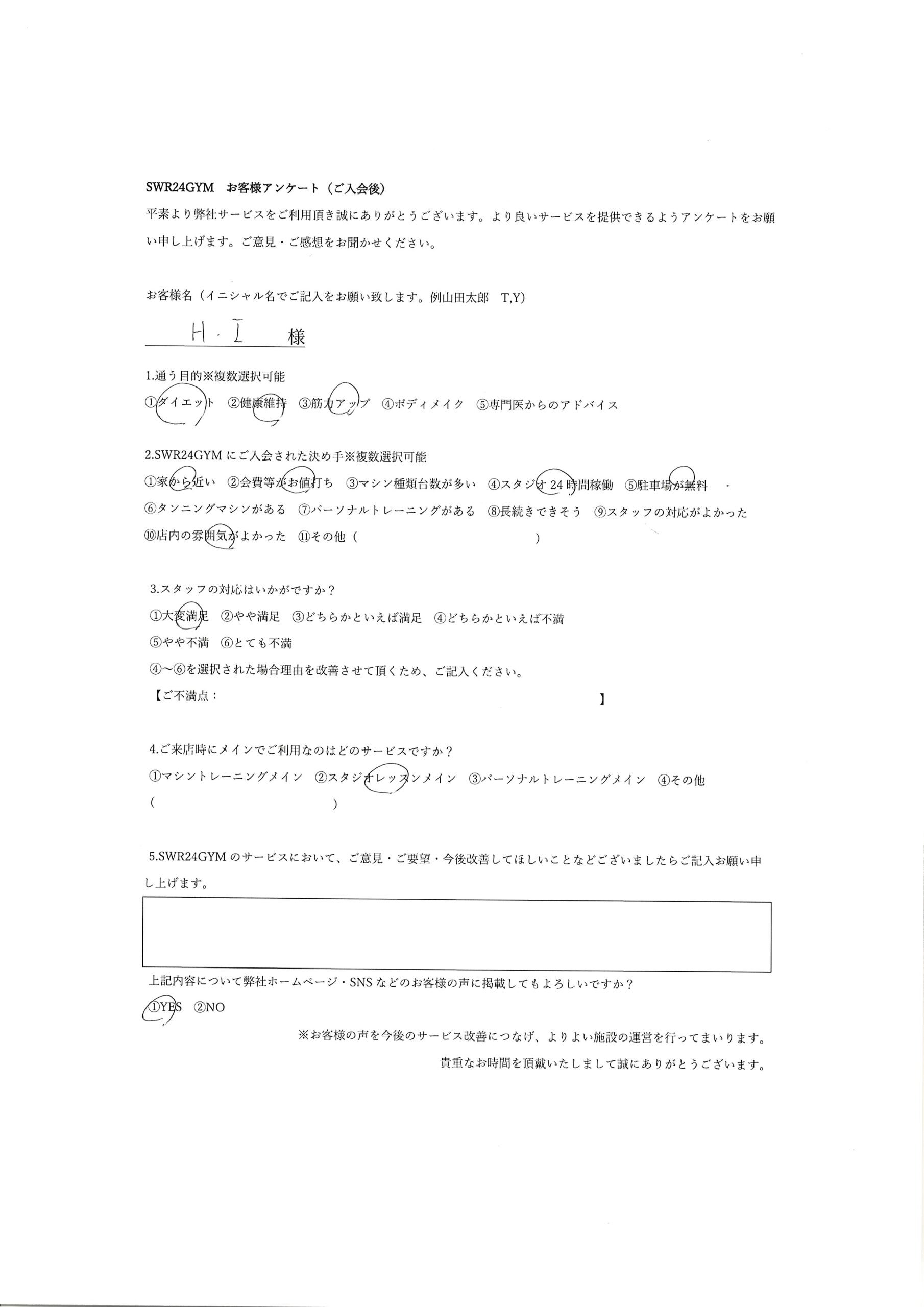 【中川区千音寺店】ご入会お客様の声157