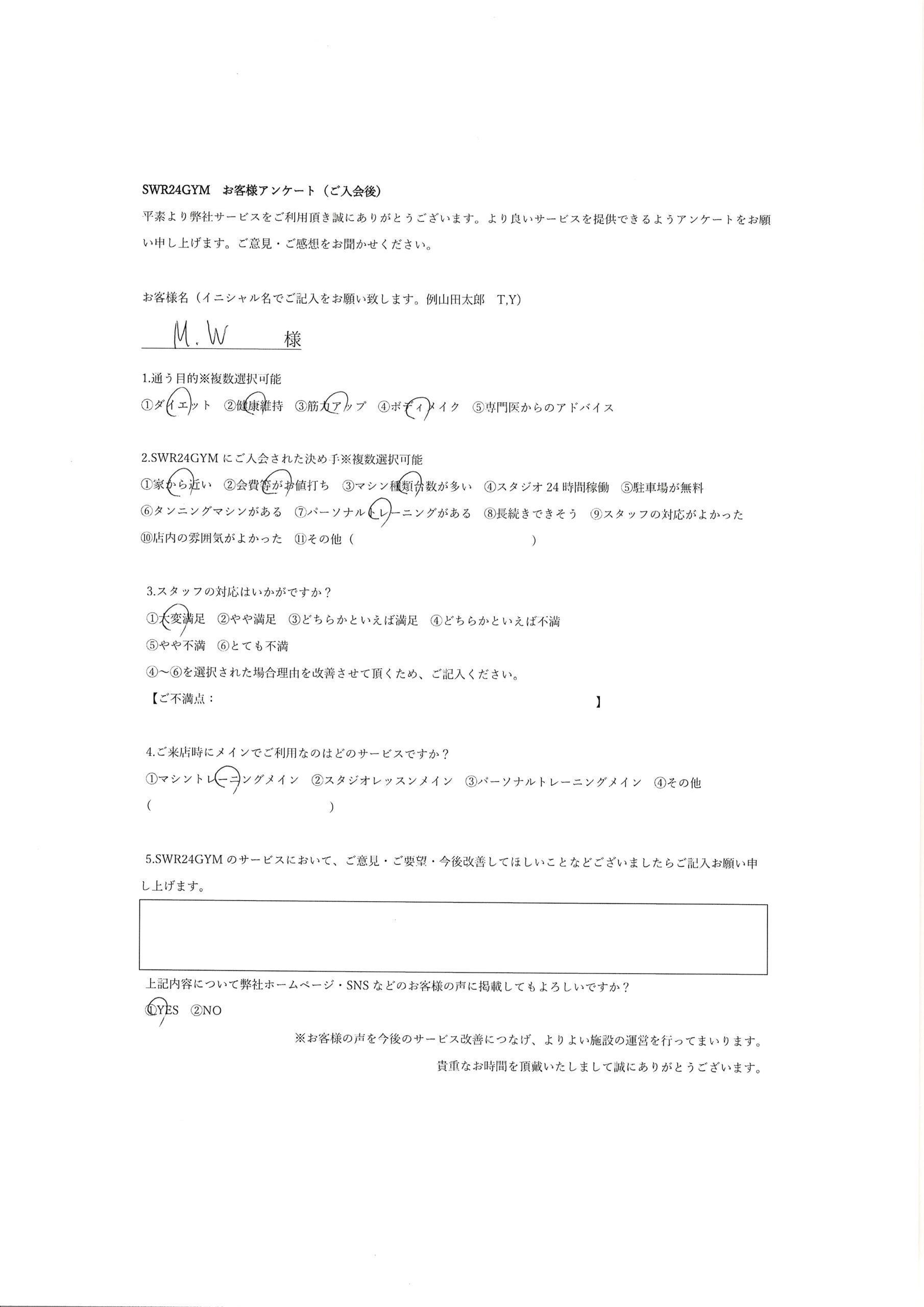 【中川区千音寺店】ご入会お客様の声158
