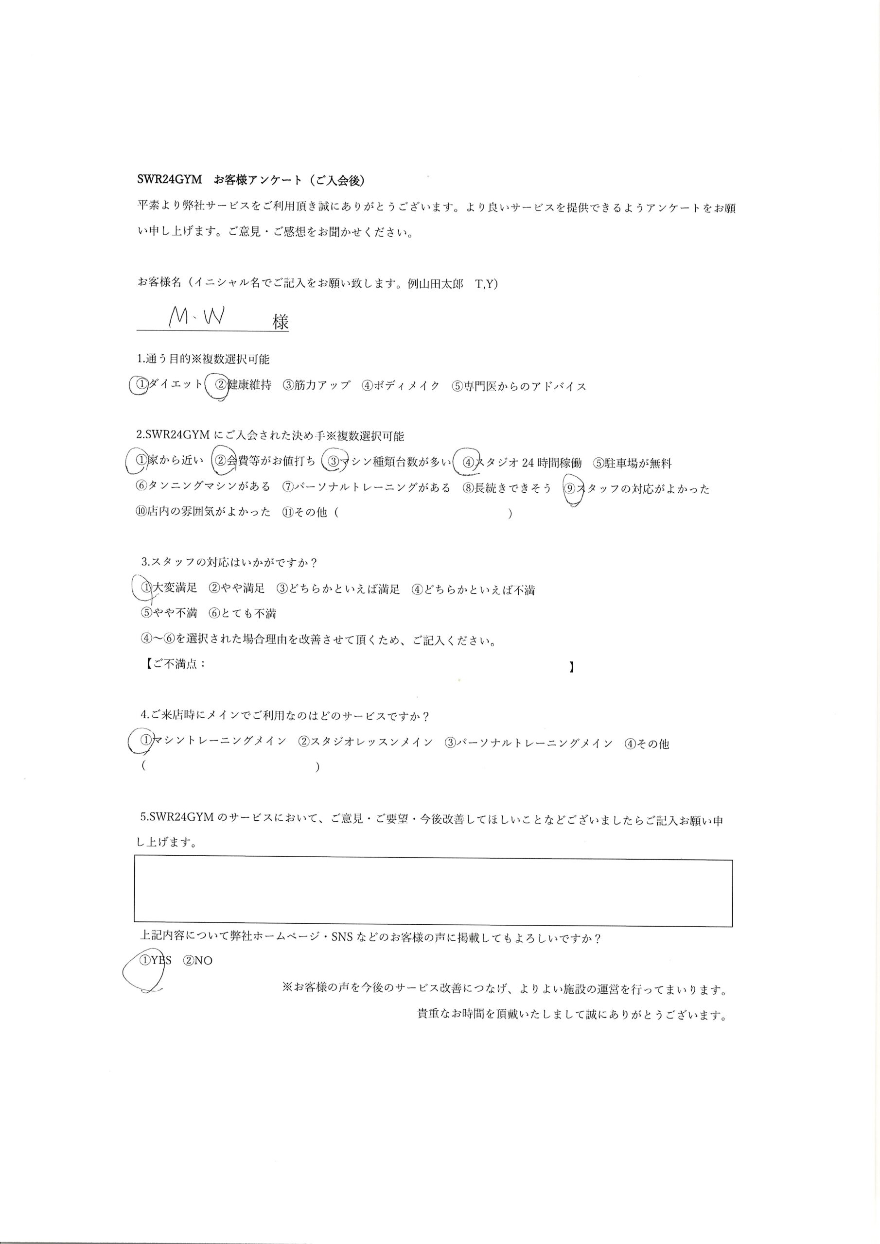 【中川区千音寺店】ご入会お客様の声159