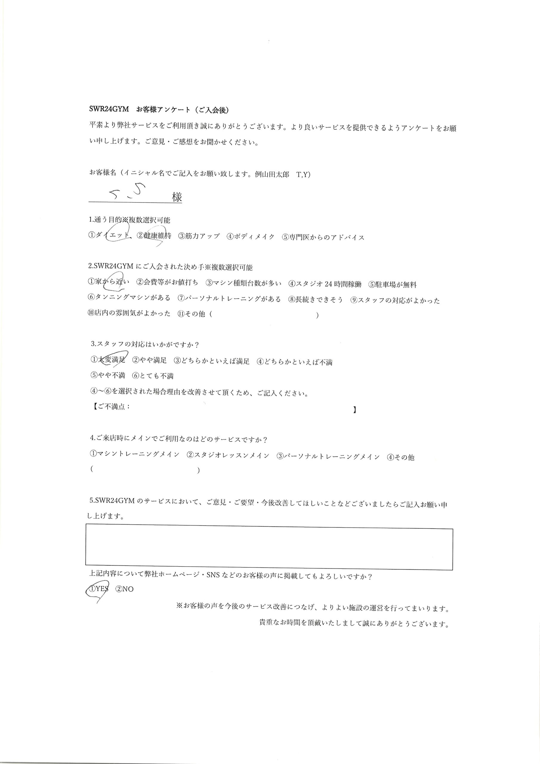 【中川区千音寺店】ご入会お客様の声165
