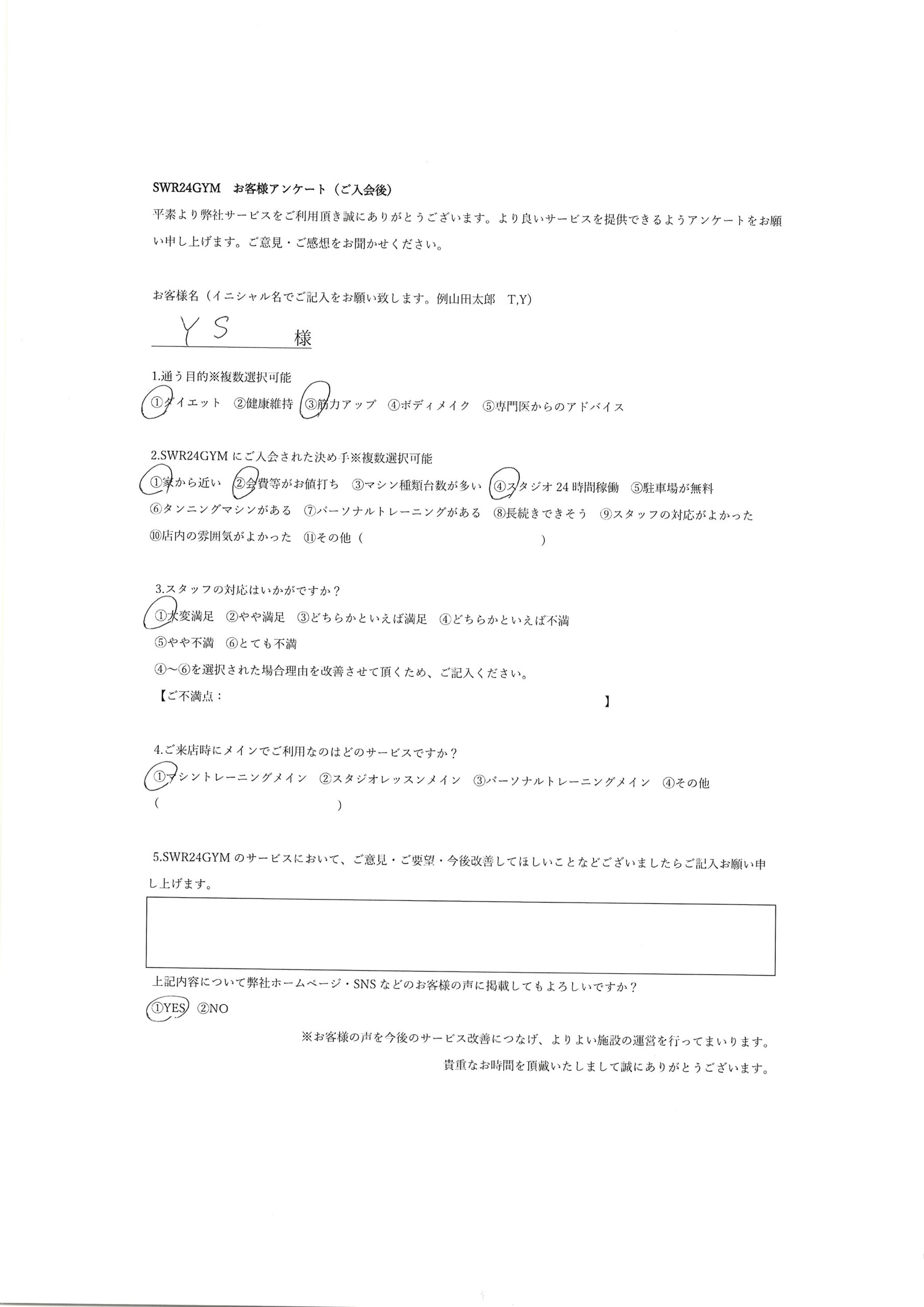 【中川区千音寺店】ご入会お客様の声168
