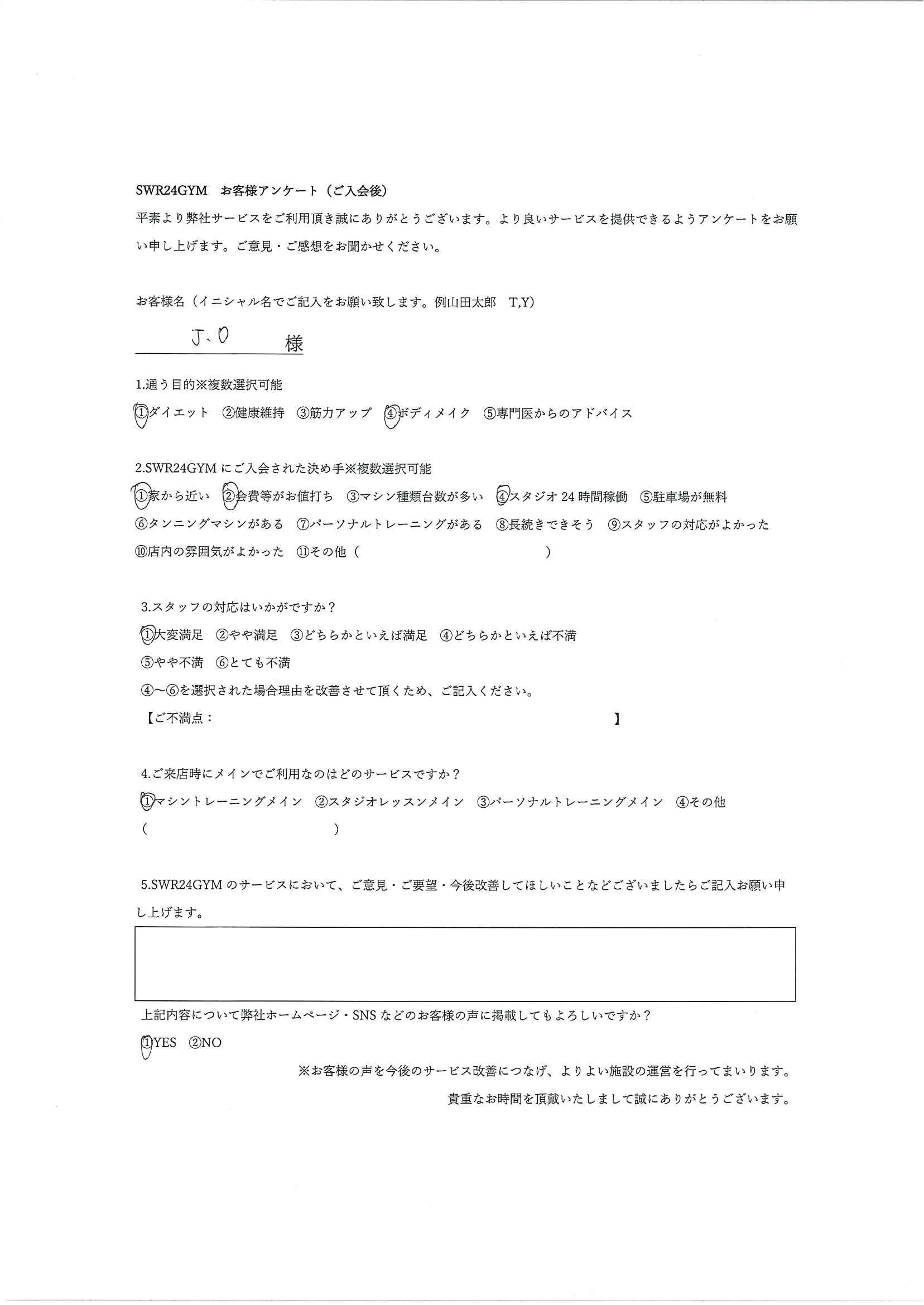 【小牧店】ご入会お客様の声653