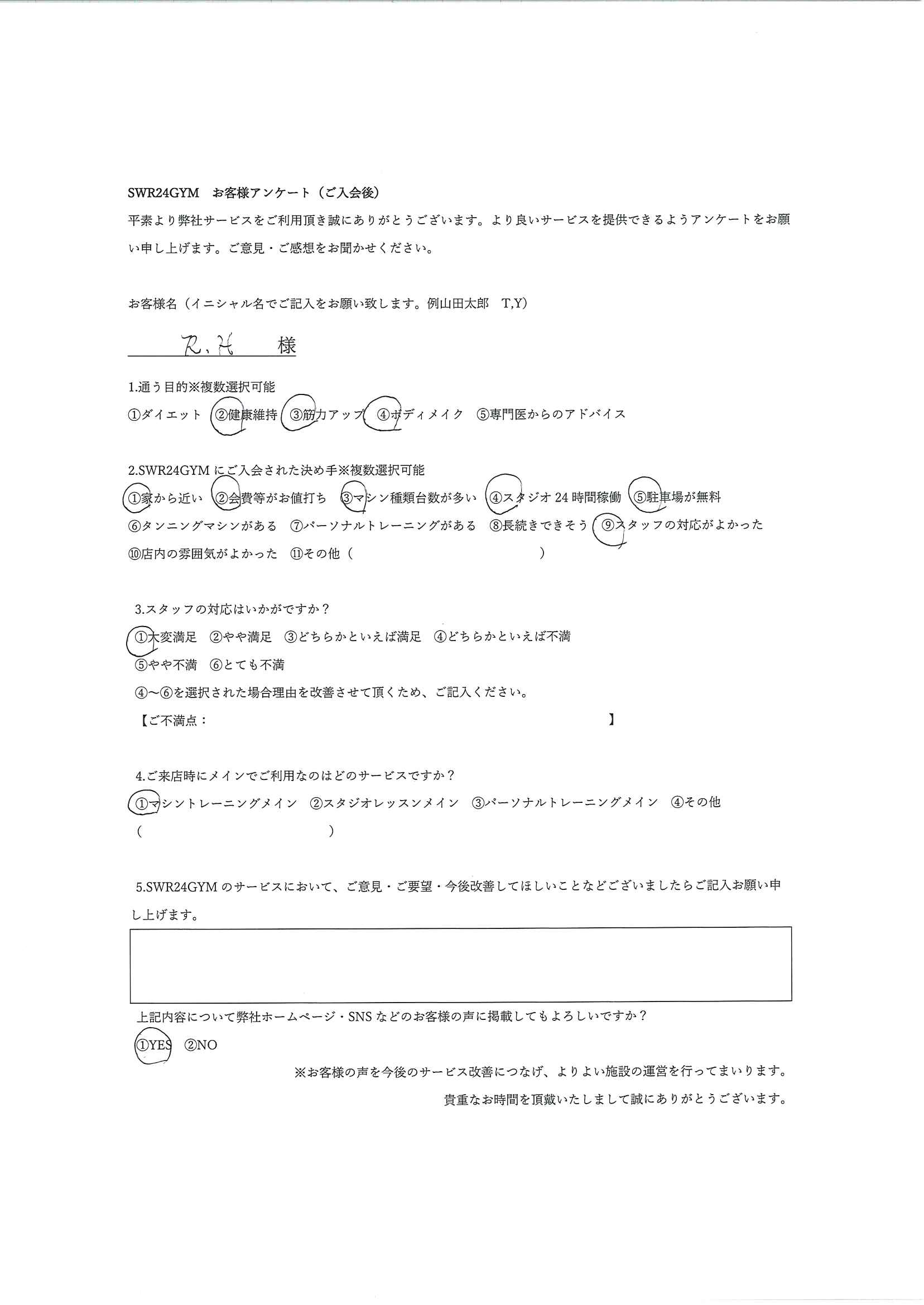 【小牧店】ご入会お客様の声654